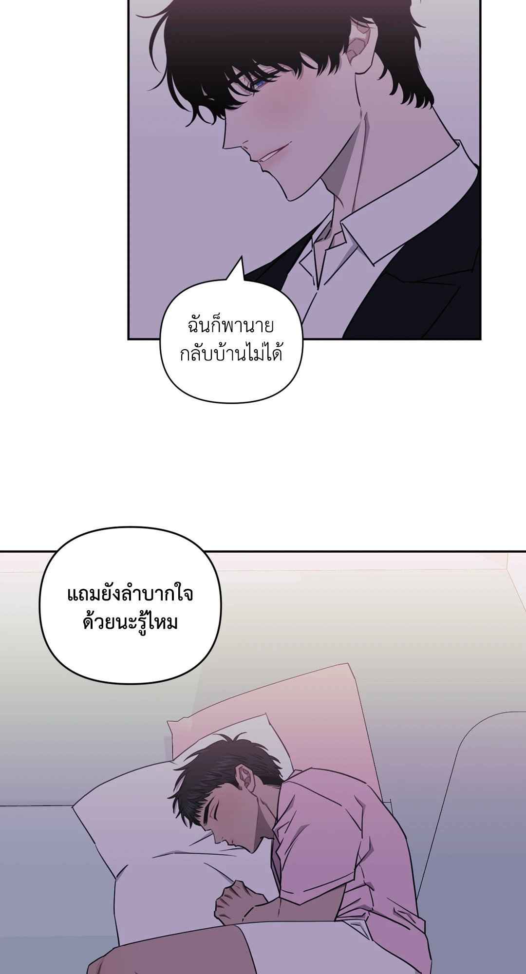 ป่วนหัวใจนายเพื่อนซี้ ตอนที่ 22 (9)