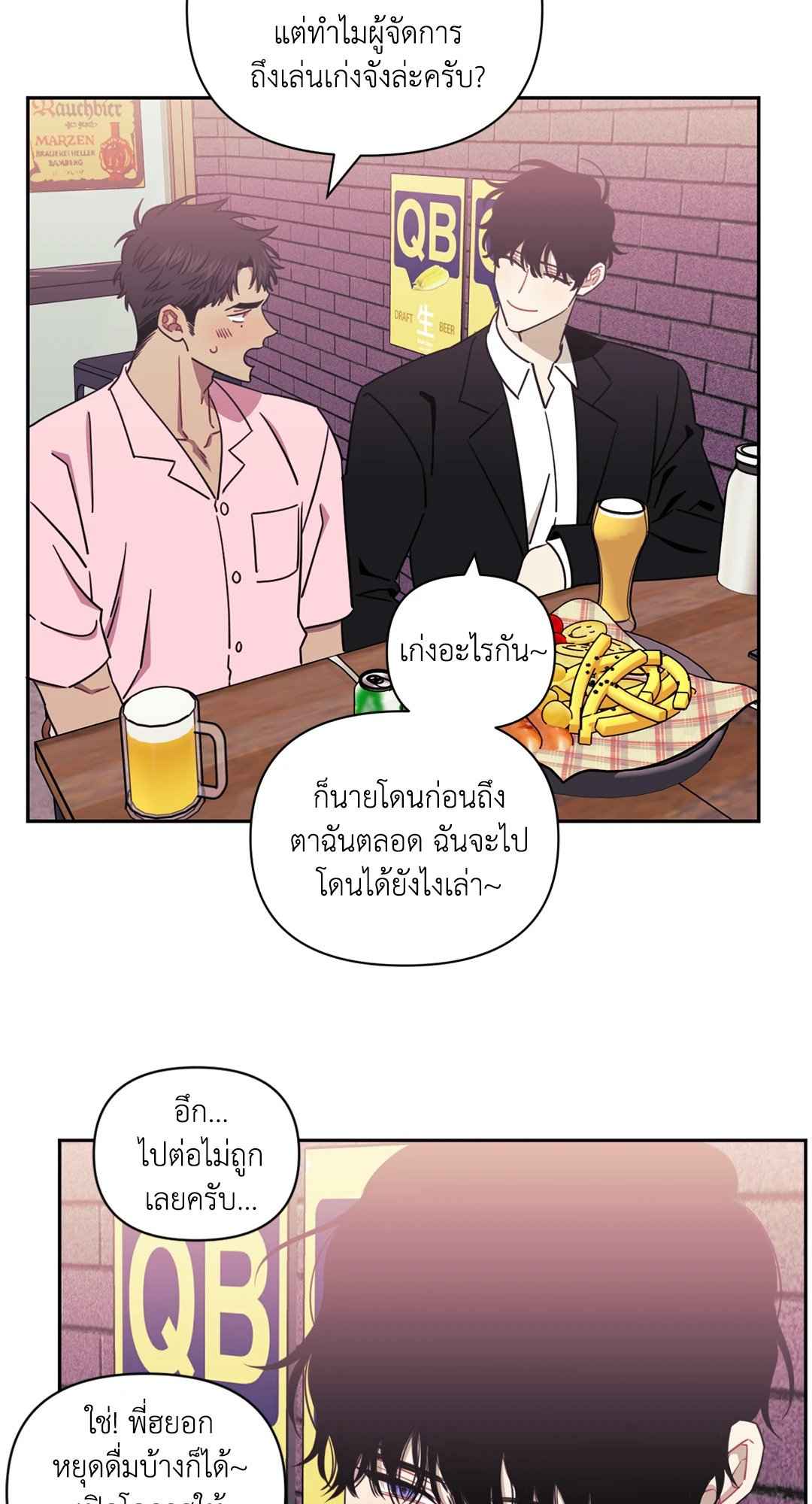 ป่วนหัวใจนายเพื่อนซี้ ตอนที่ 23 (1)