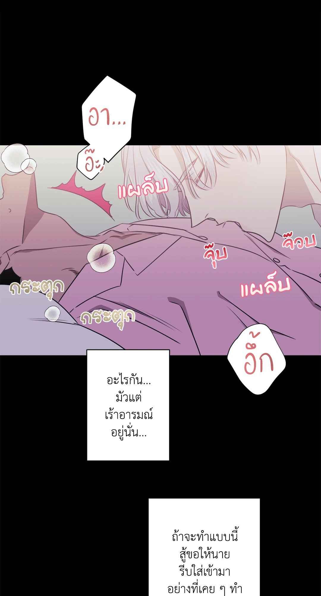 ป่วนหัวใจนายเพื่อนซี้ ตอนที่ 23 (10)