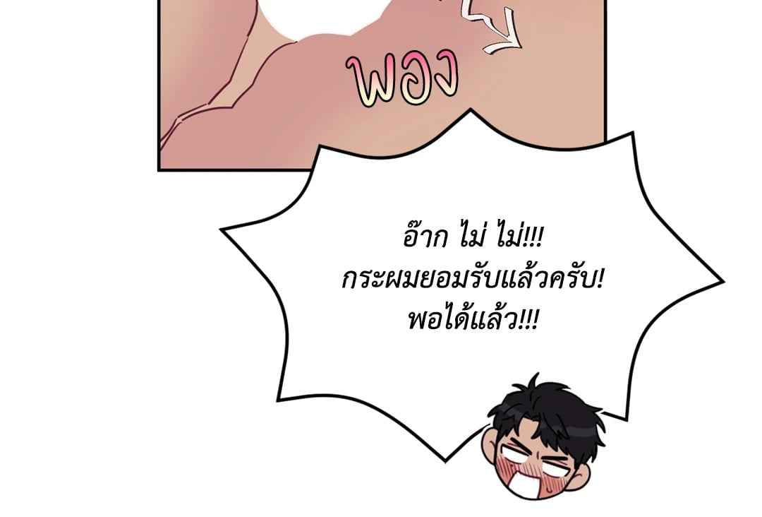 ป่วนหัวใจนายเพื่อนซี้ ตอนที่ 23 (11)