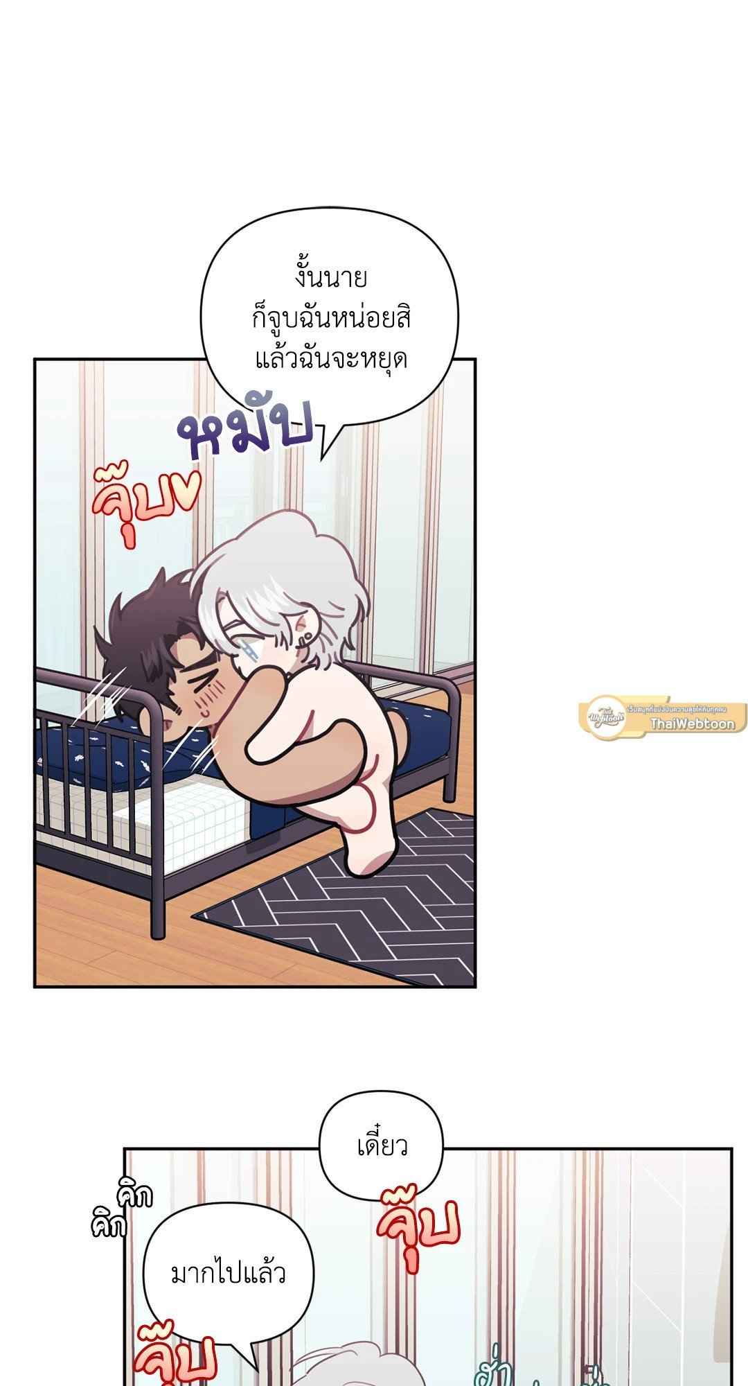 ป่วนหัวใจนายเพื่อนซี้ ตอนที่ 23 (14)