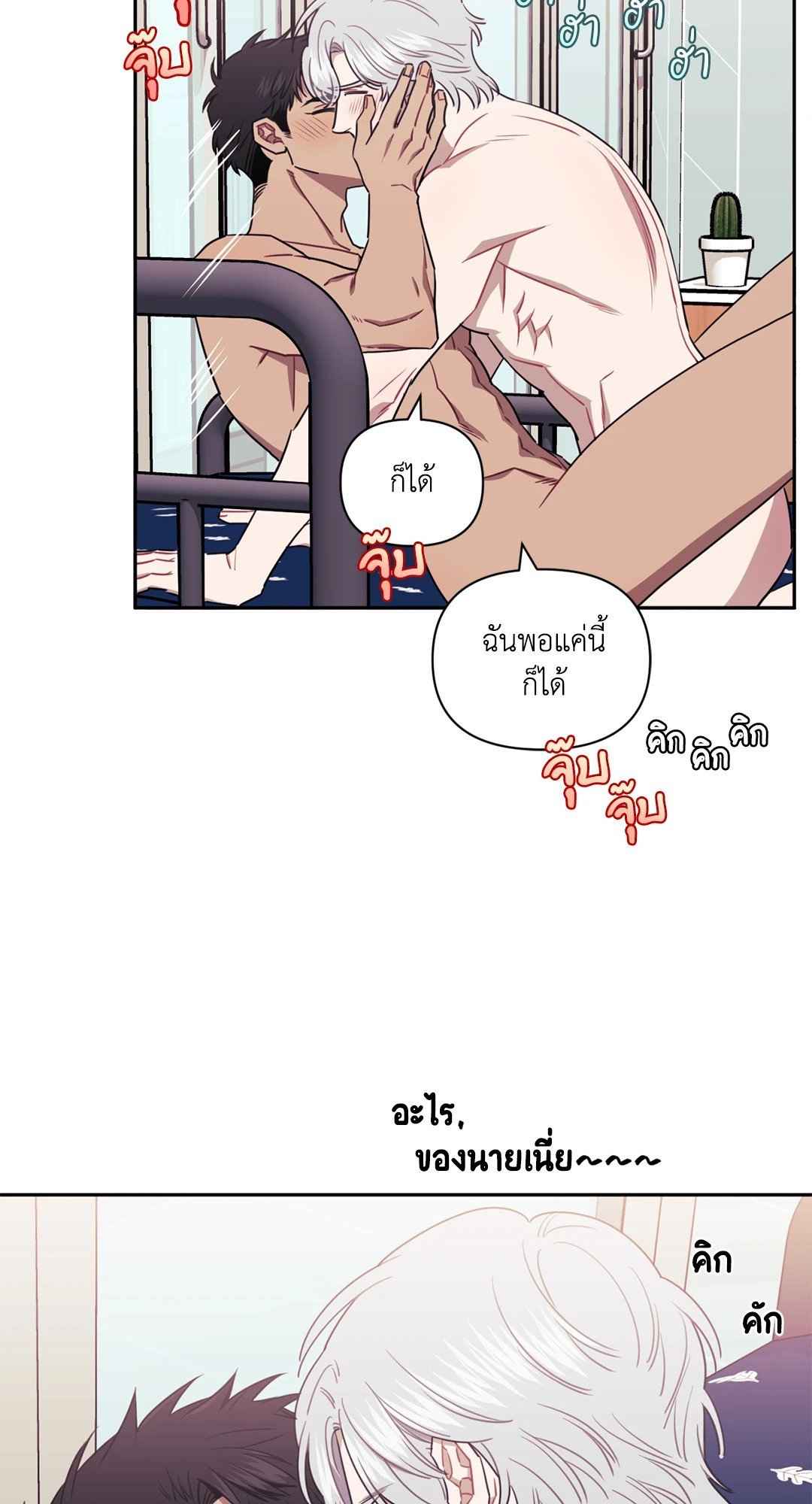 ป่วนหัวใจนายเพื่อนซี้ ตอนที่ 23 (15)