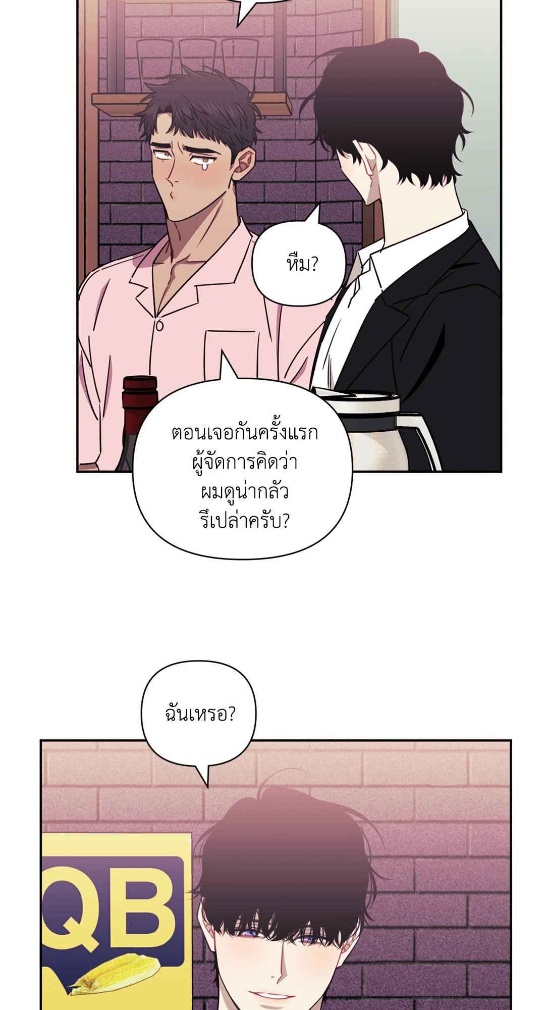 ป่วนหัวใจนายเพื่อนซี้ ตอนที่ 23 (30)