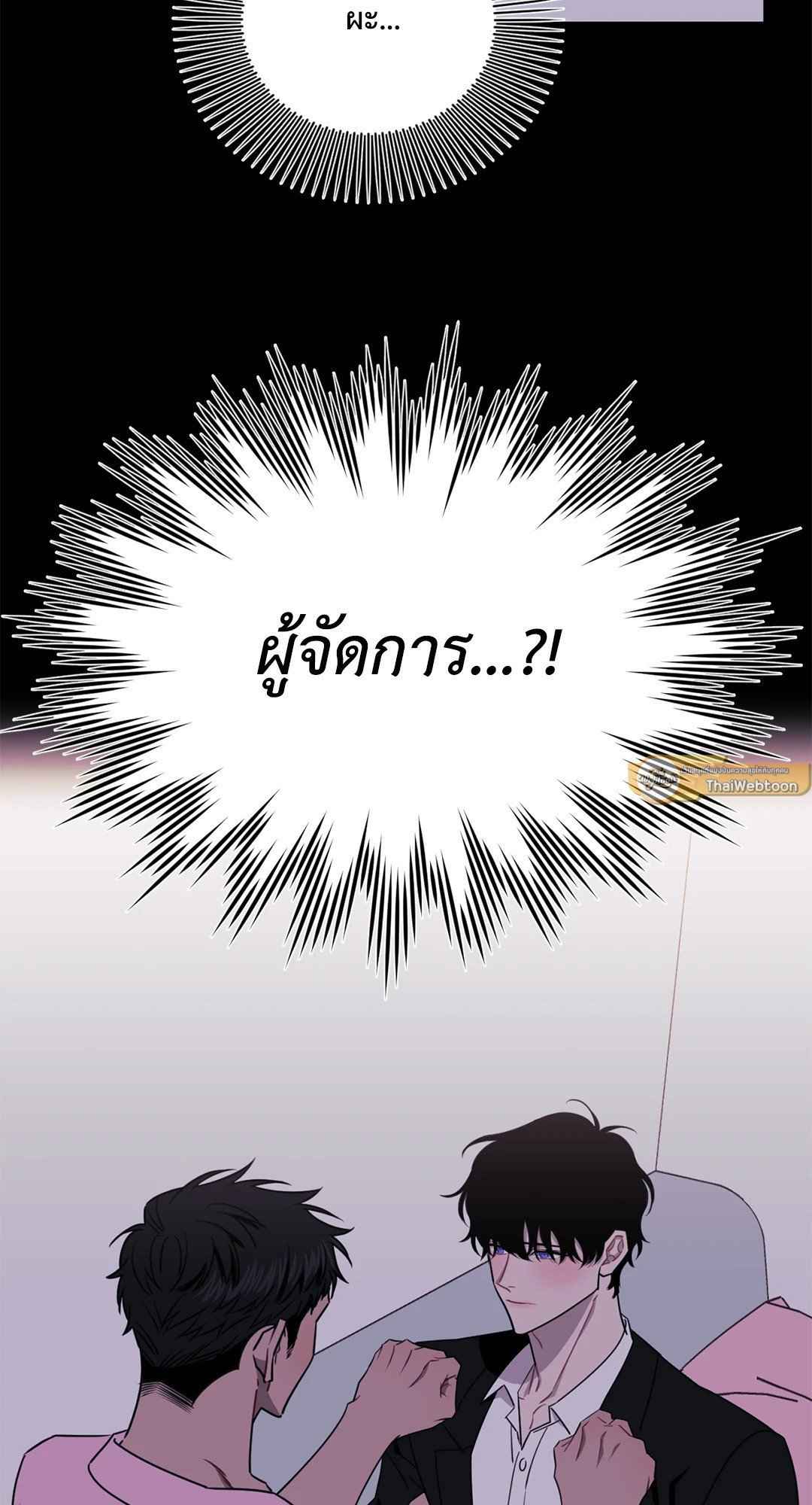 ป่วนหัวใจนายเพื่อนซี้ ตอนที่ 23 (39)