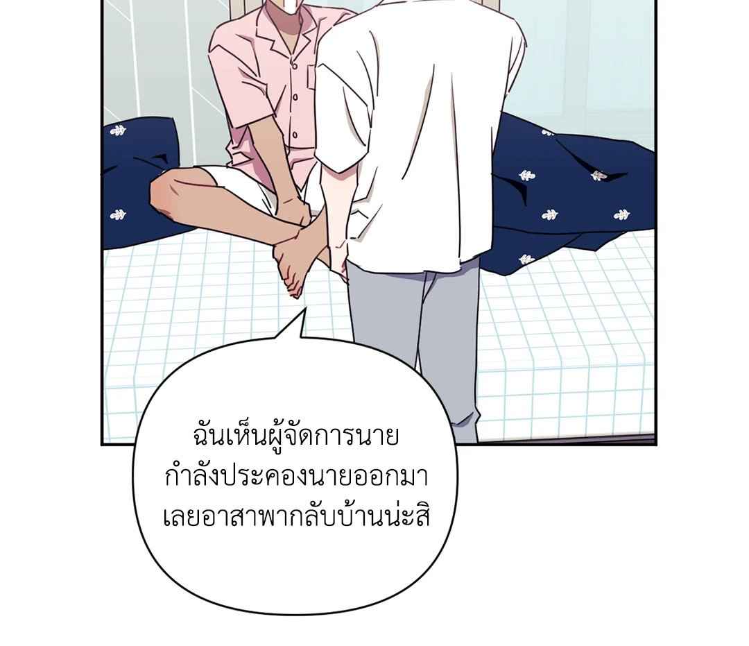 ป่วนหัวใจนายเพื่อนซี้ ตอนที่ 23 (57)