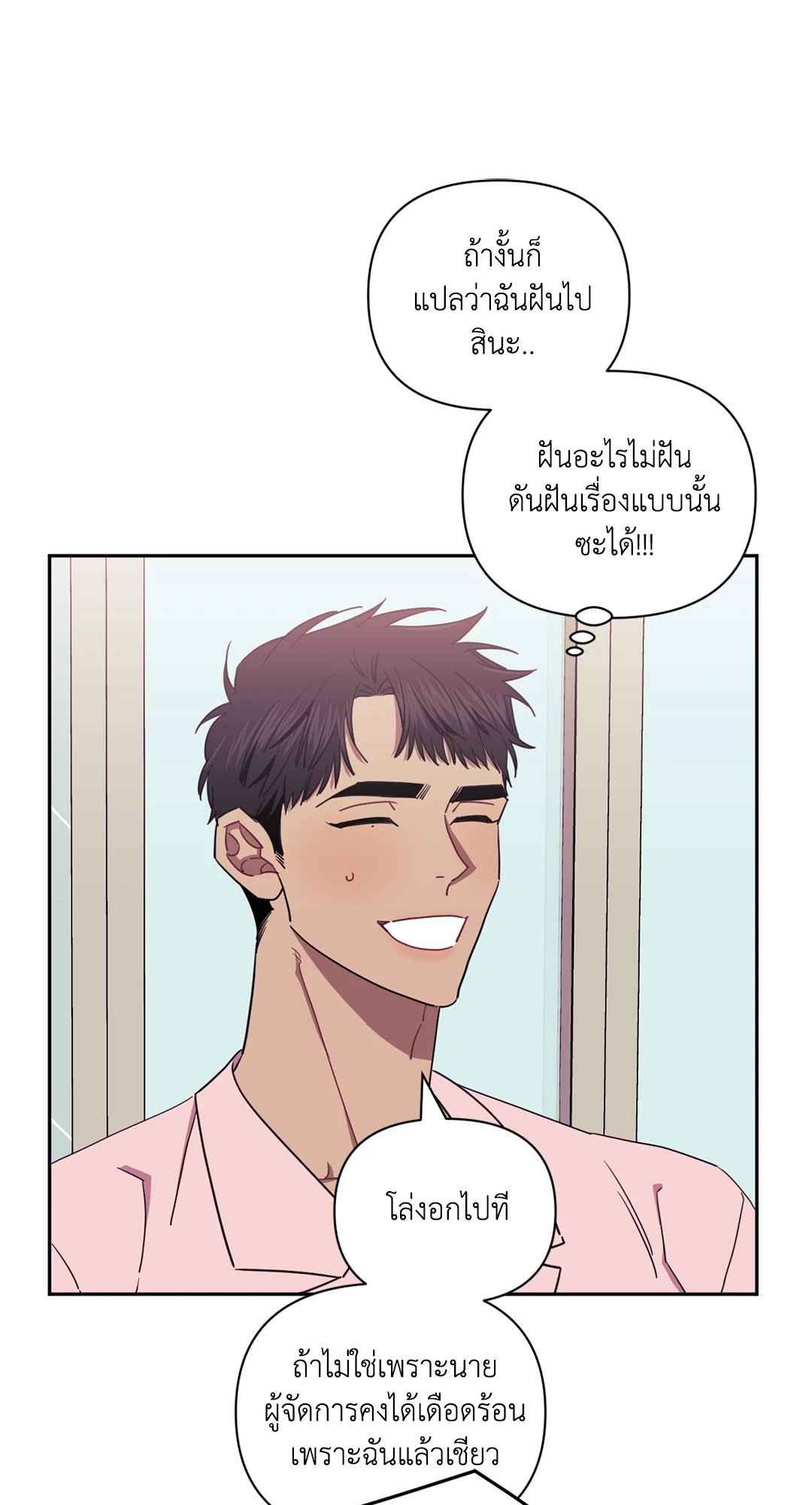 ป่วนหัวใจนายเพื่อนซี้ ตอนที่ 23 (58)