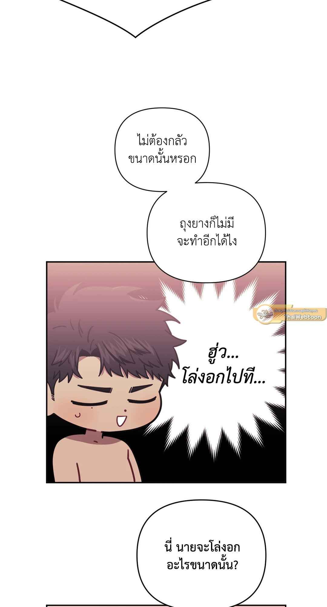 ป่วนหัวใจนายเพื่อนซี้ ตอนที่ 23 (6)