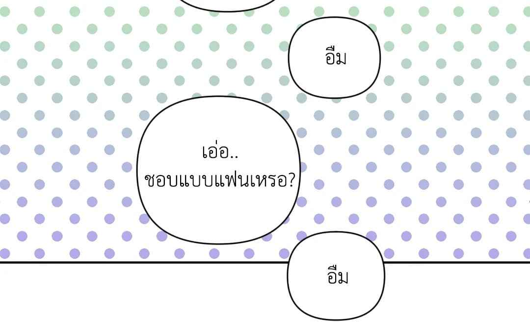 ป่วนหัวใจนายเพื่อนซี้ ตอนที่ 24 (26)