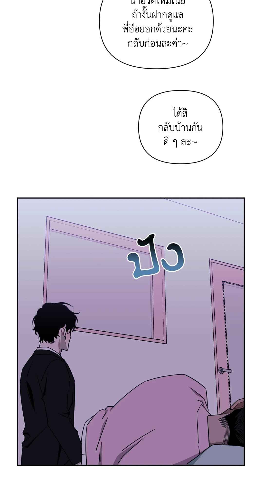 ป่วนหัวใจนายเพื่อนซี้ ตอนที่ 24 (35)