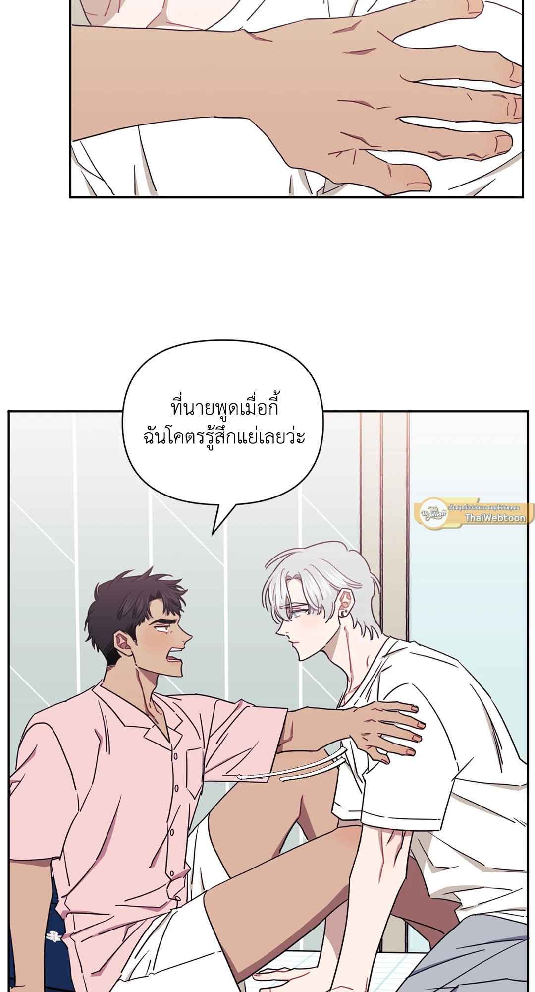 ป่วนหัวใจนายเพื่อนซี้ ตอนที่ 24 (42)