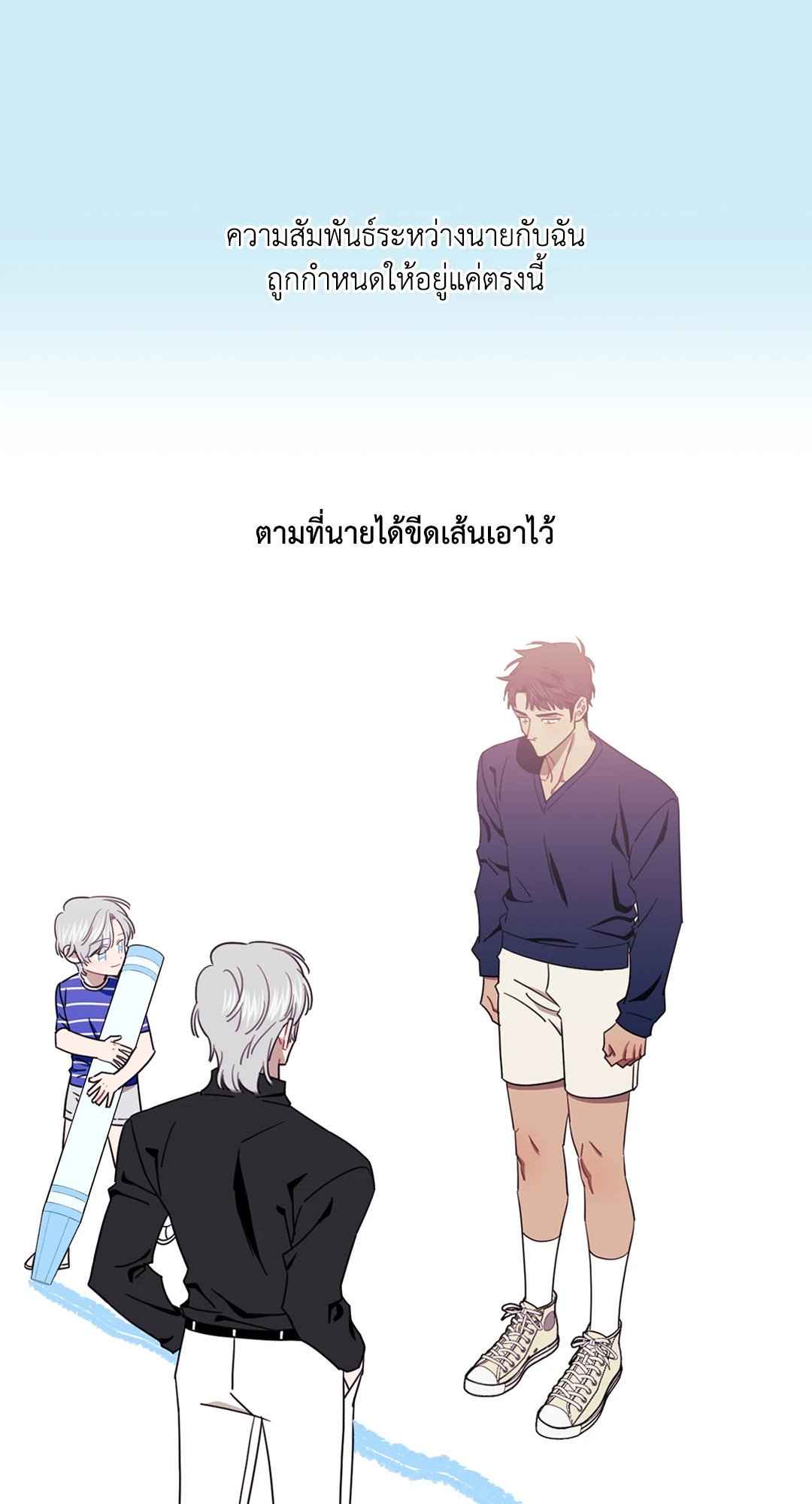 ป่วนหัวใจนายเพื่อนซี้ ตอนที่ 25 (42)