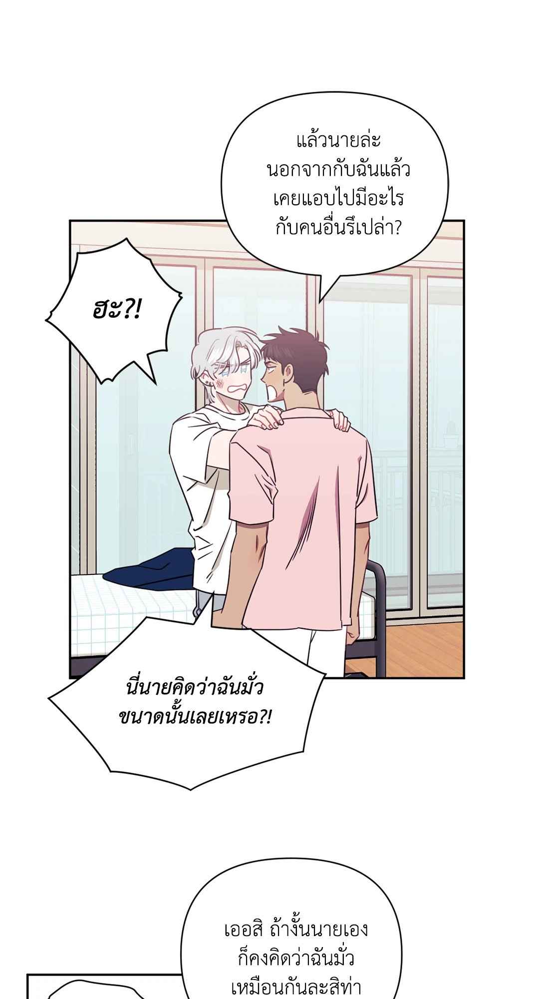 ป่วนหัวใจนายเพื่อนซี้ ตอนที่ 25 (43)