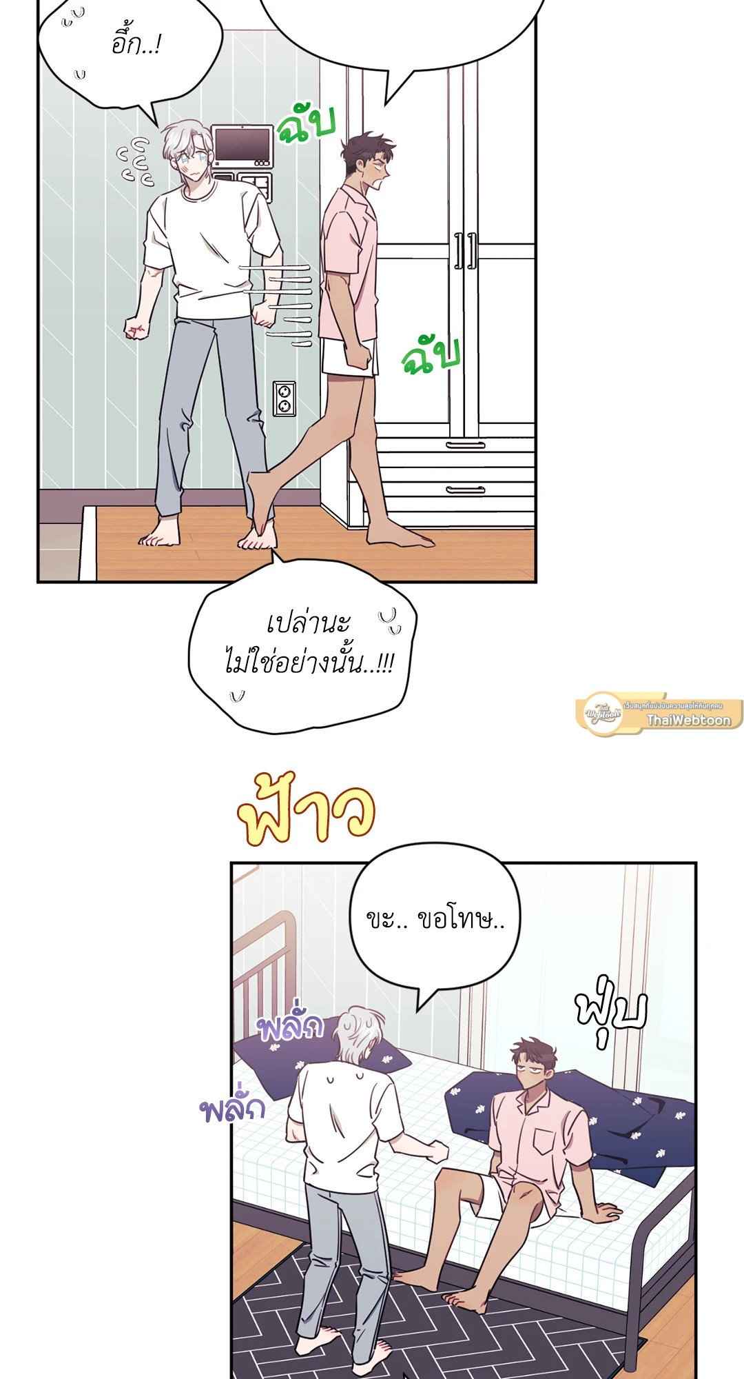 ป่วนหัวใจนายเพื่อนซี้ ตอนที่ 25 (45)