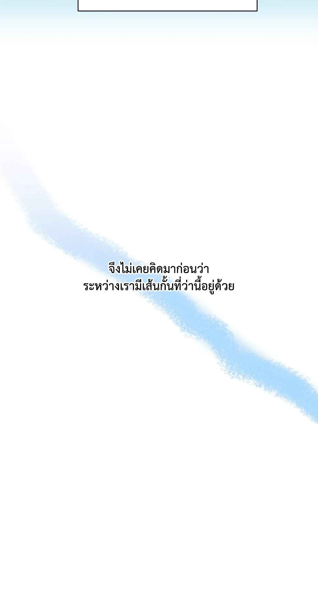 ป่วนหัวใจนายเพื่อนซี้ ตอนที่ 25 (52)