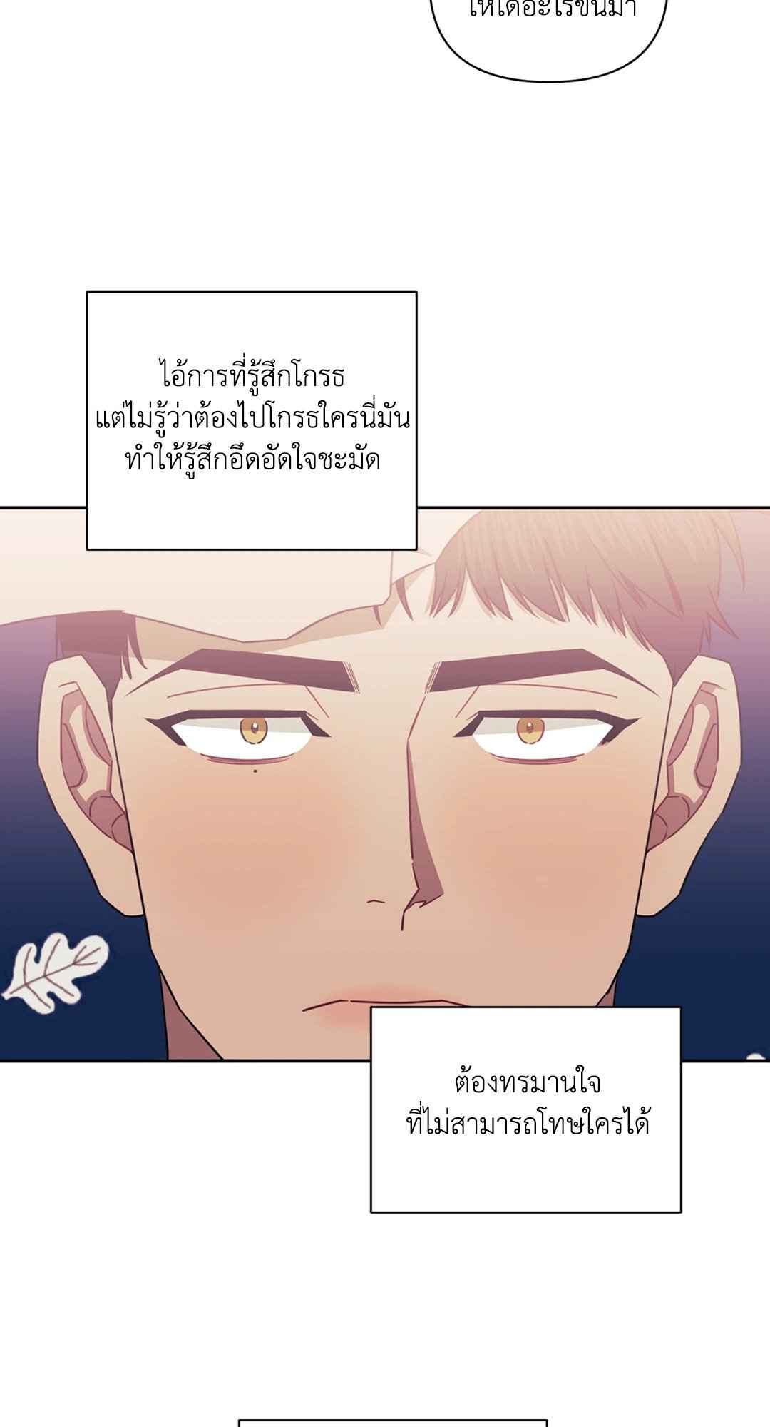 ป่วนหัวใจนายเพื่อนซี้ ตอนที่ 26 (36)