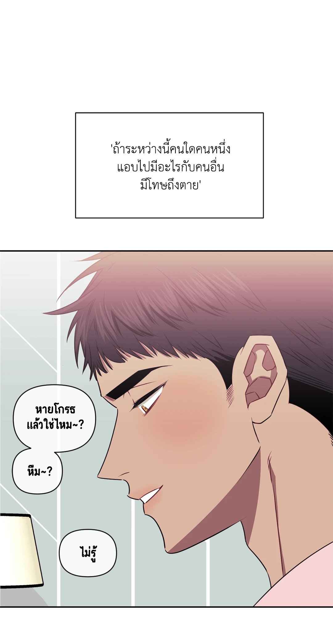 ป่วนหัวใจนายเพื่อนซี้ ตอนที่ 26 (37)