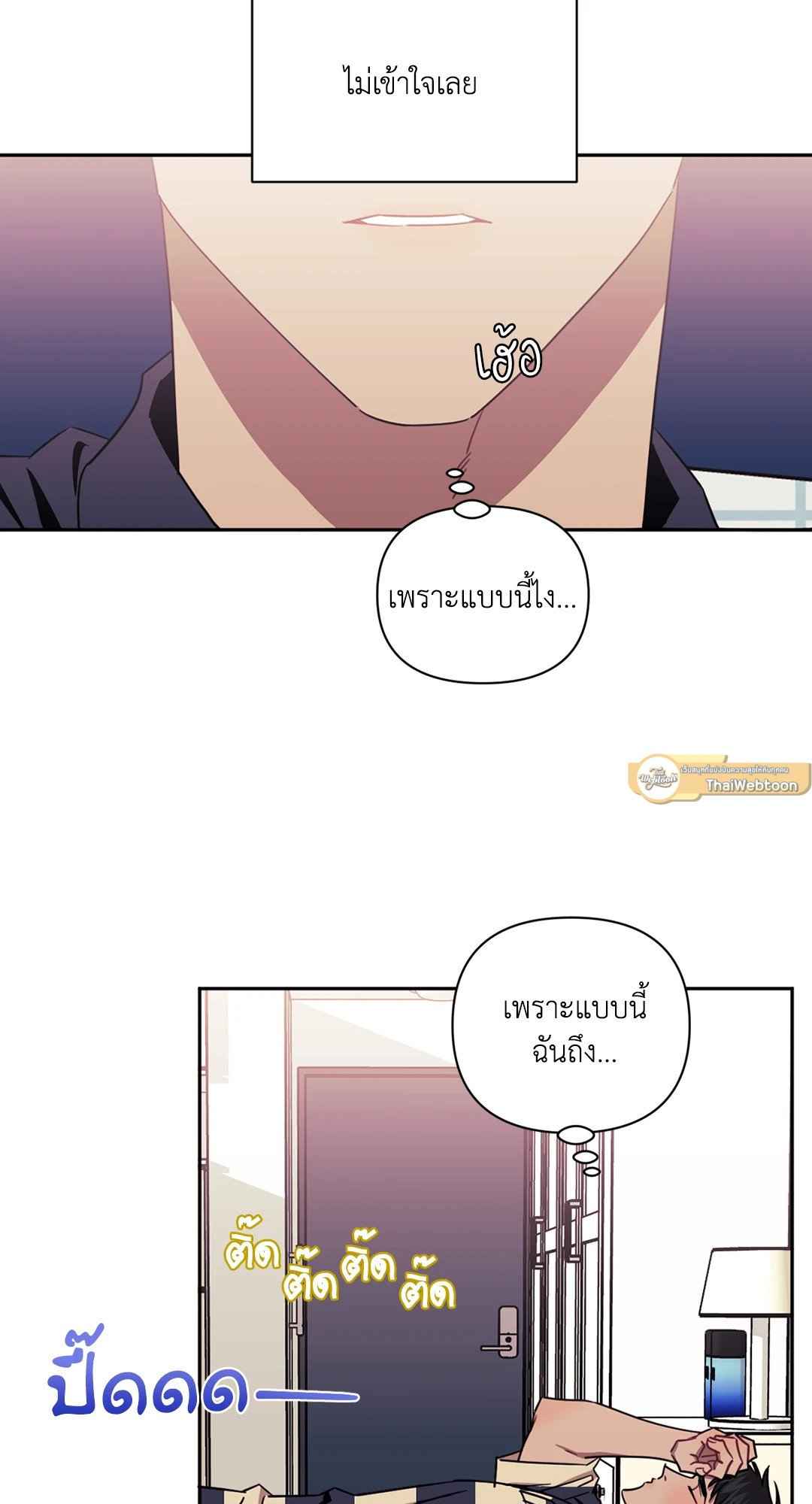 ป่วนหัวใจนายเพื่อนซี้ ตอนที่ 26 (38)