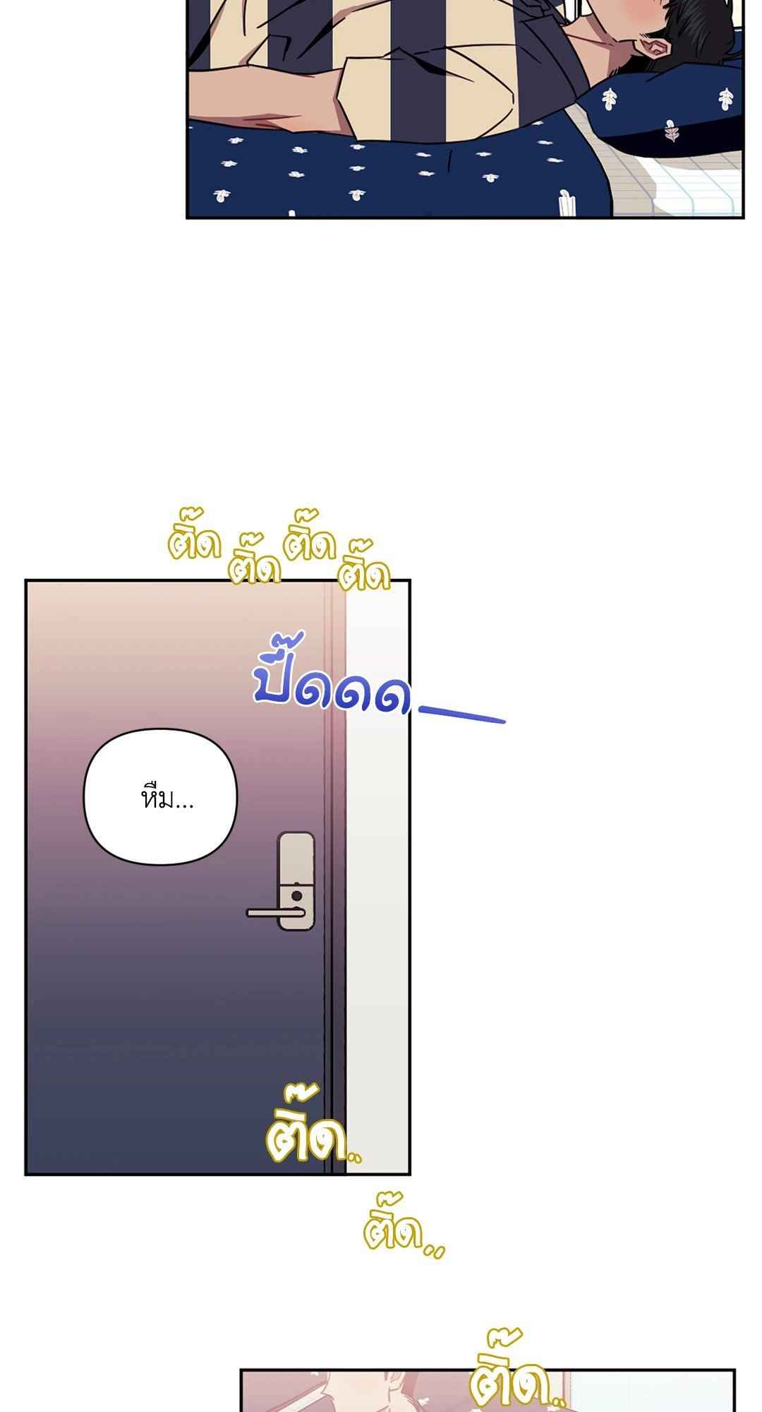 ป่วนหัวใจนายเพื่อนซี้ ตอนที่ 26 (39)