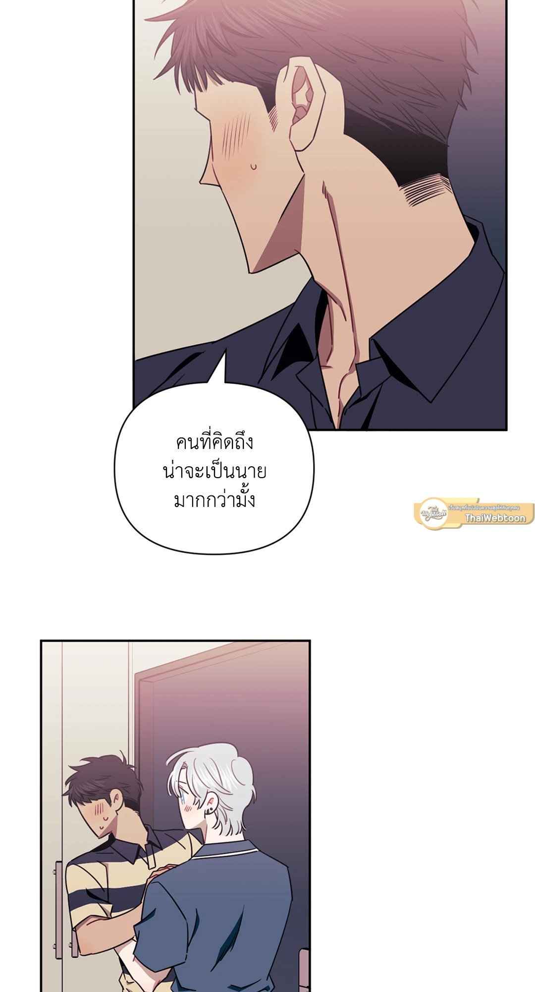 ป่วนหัวใจนายเพื่อนซี้ ตอนที่ 26 (55)