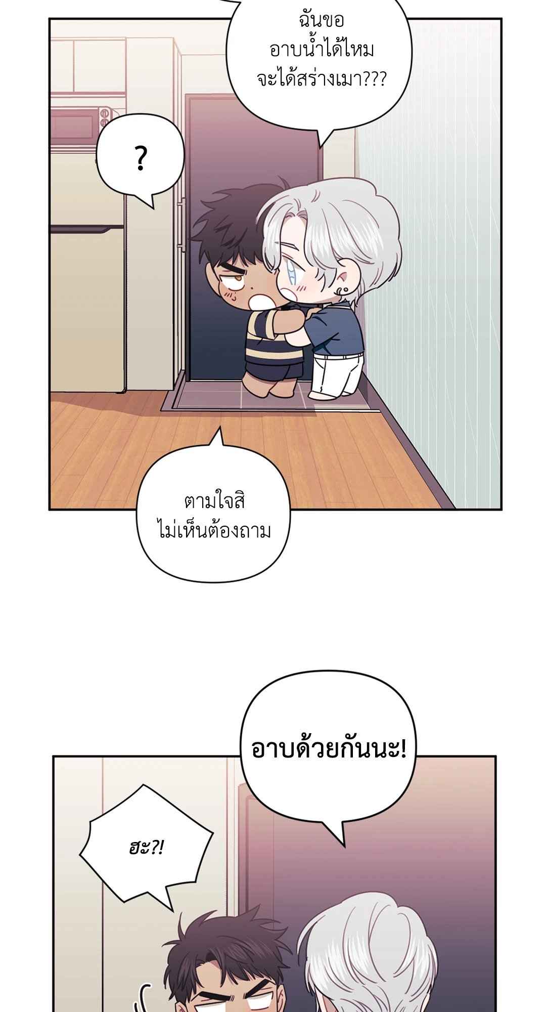 ป่วนหัวใจนายเพื่อนซี้ ตอนที่ 26 (57)