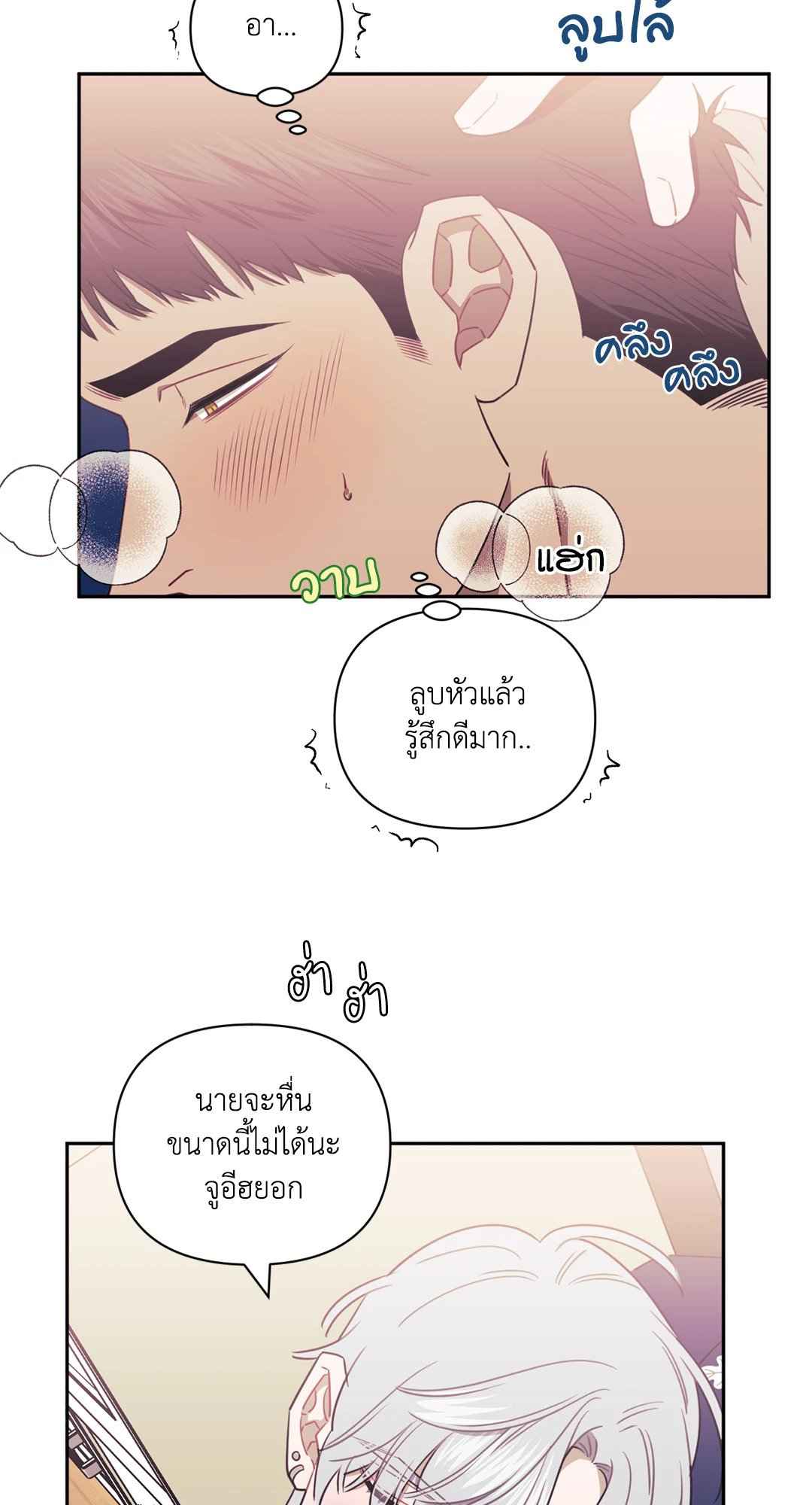 ป่วนหัวใจนายเพื่อนซี้ ตอนที่ 27 (8)