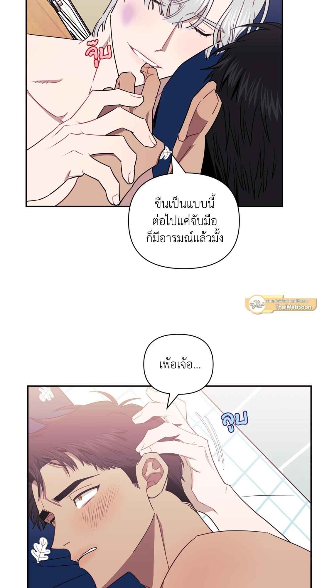 ป่วนหัวใจนายเพื่อนซี้ ตอนที่ 27 (9)