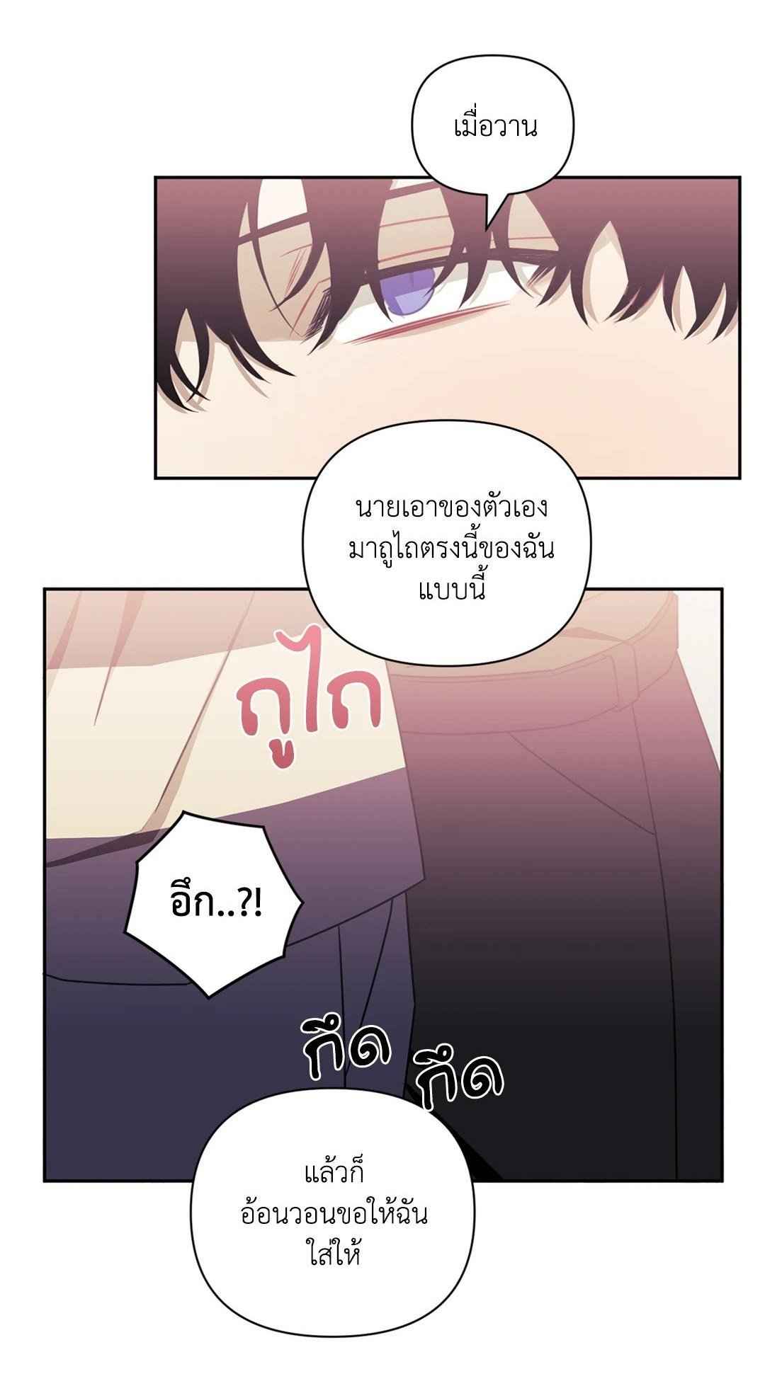 ป่วนหัวใจนายเพื่อนซี้ ตอนที่ 28 (1)