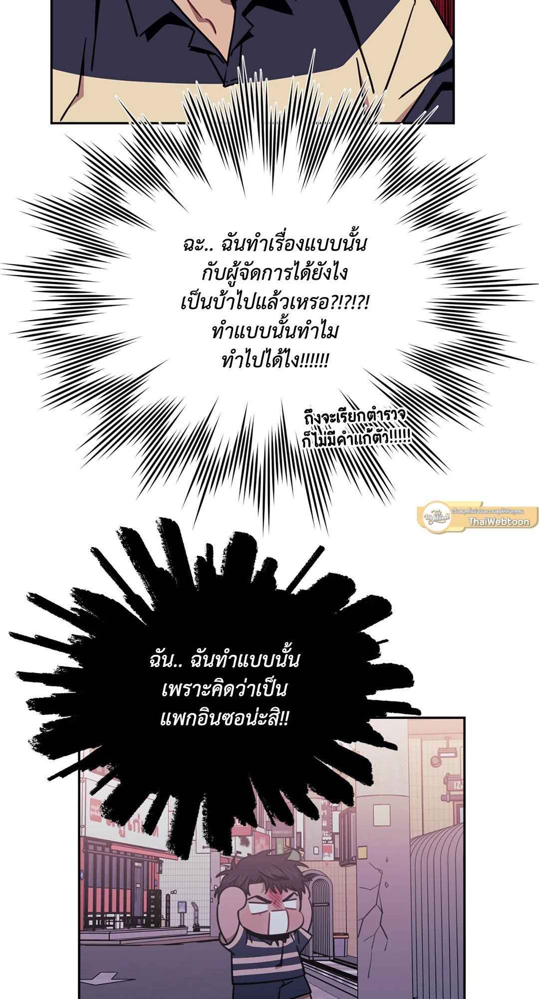 ป่วนหัวใจนายเพื่อนซี้ ตอนที่ 28 (22)