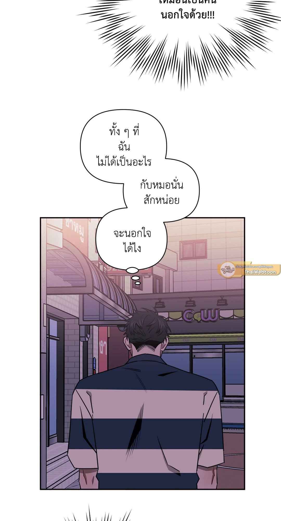 ป่วนหัวใจนายเพื่อนซี้ ตอนที่ 28 (25)