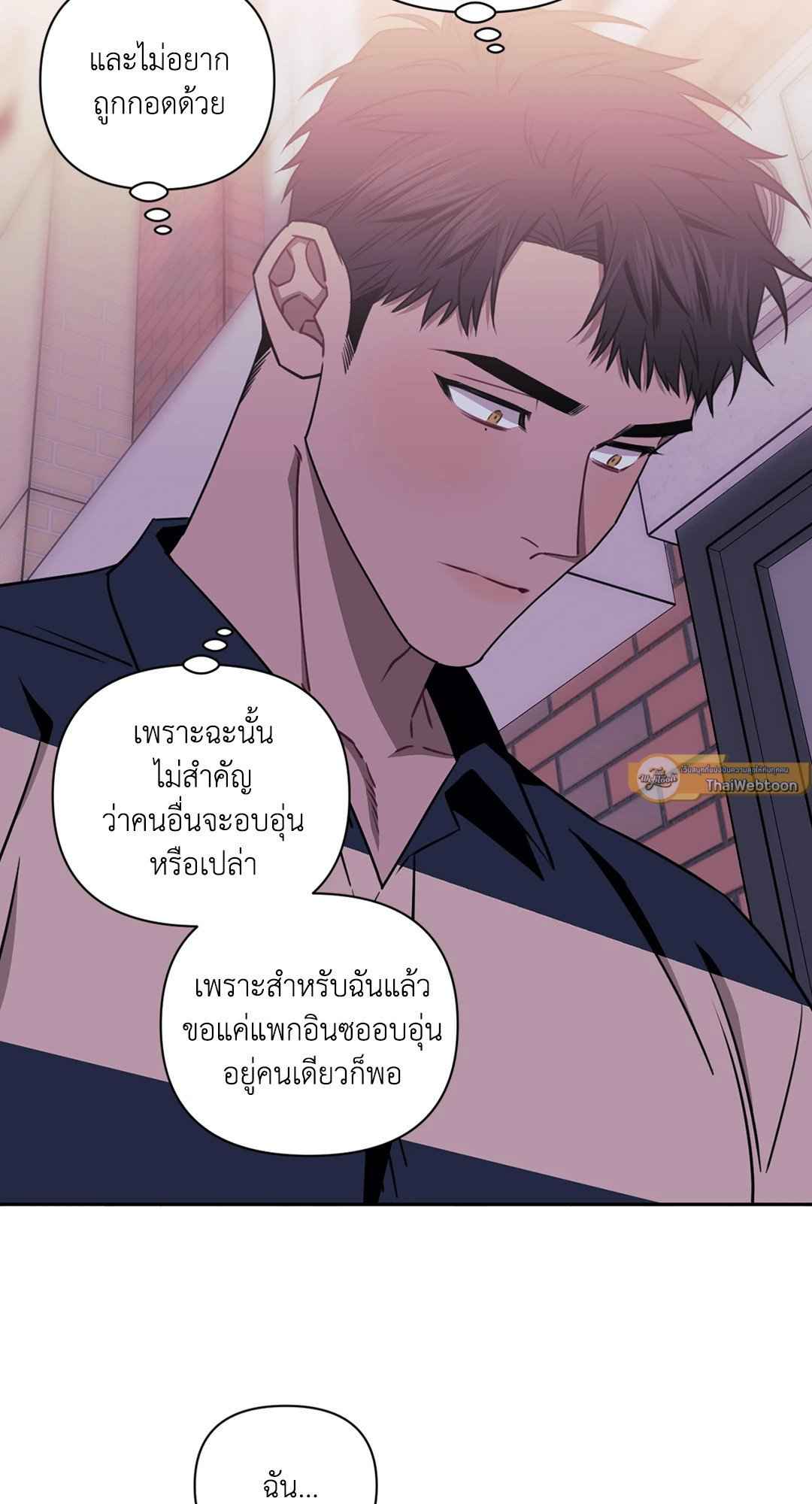 ป่วนหัวใจนายเพื่อนซี้ ตอนที่ 28 (32)