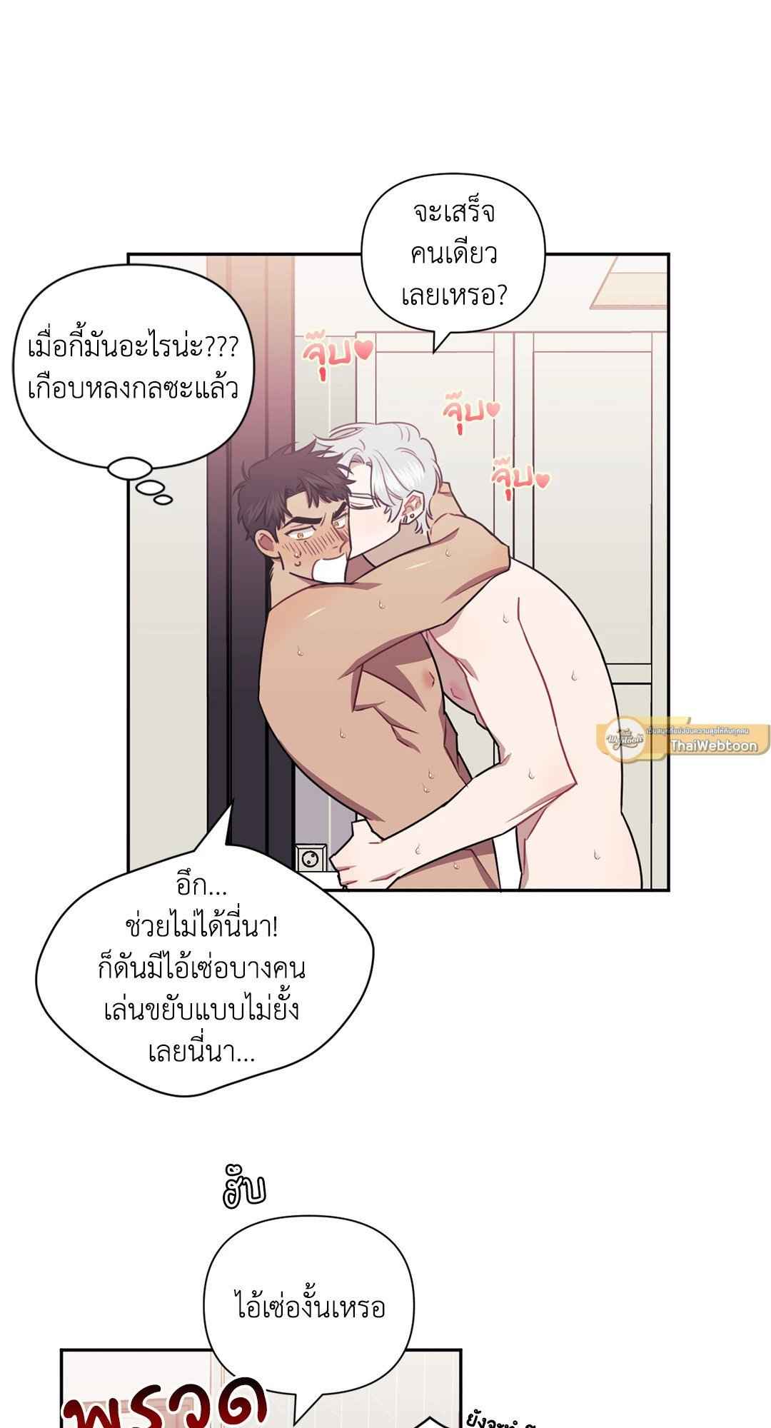 ป่วนหัวใจนายเพื่อนซี้ ตอนที่ 28 (42)