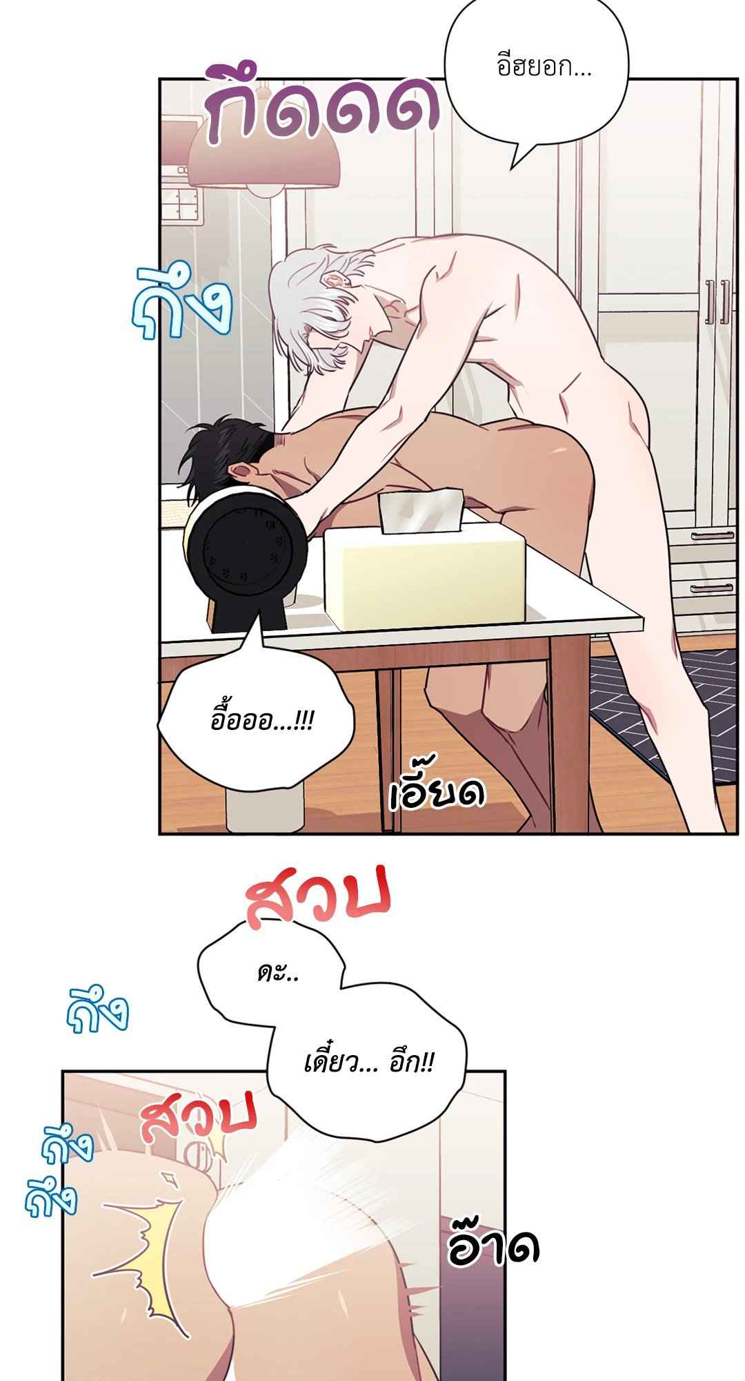 ป่วนหัวใจนายเพื่อนซี้ ตอนที่ 28 (61)