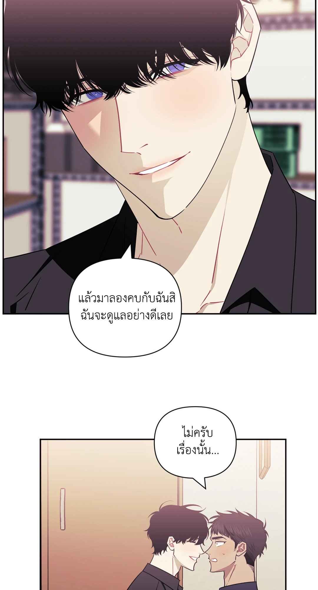 ป่วนหัวใจนายเพื่อนซี้ ตอนที่ 28 (8)