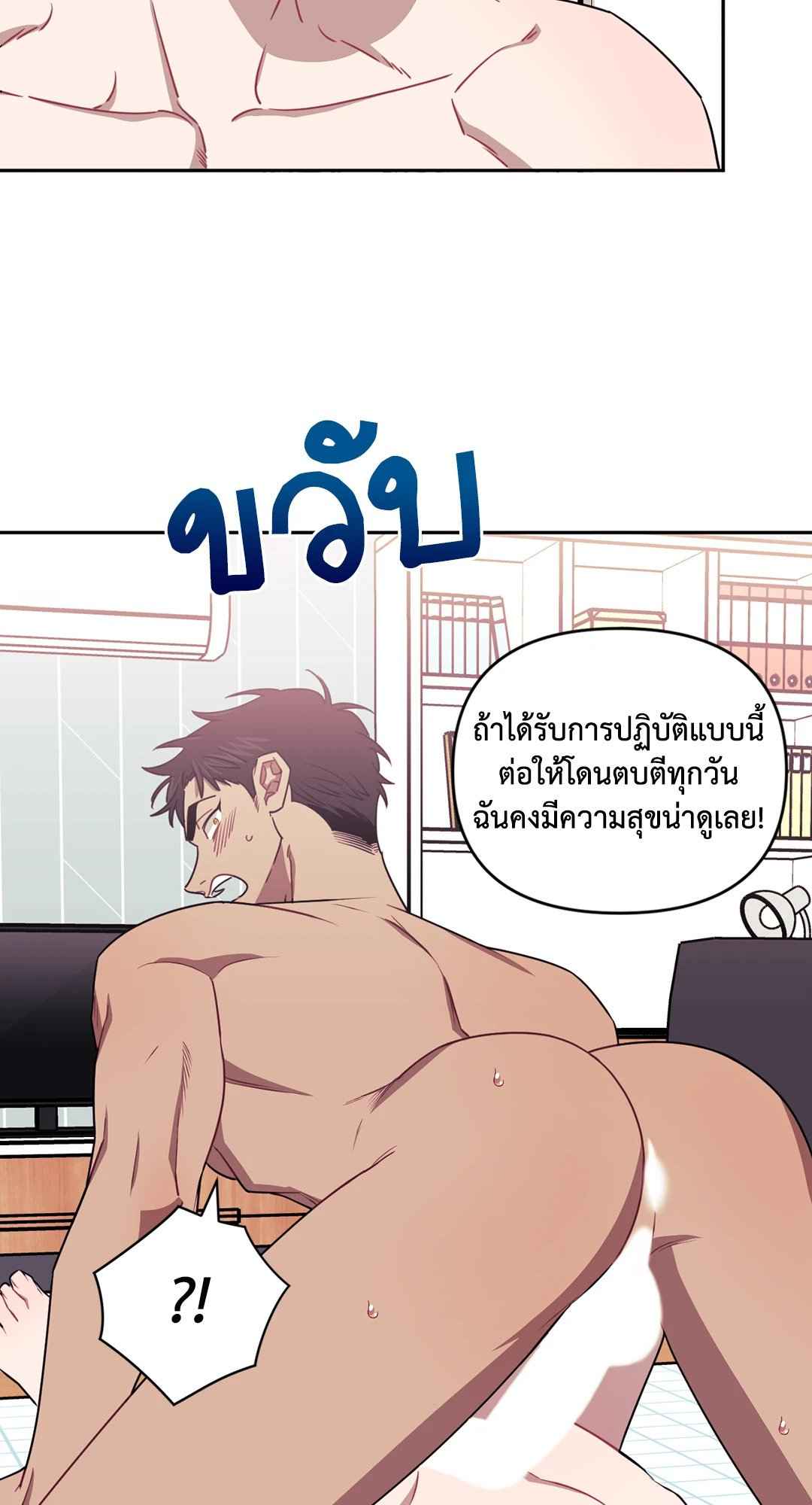 ป่วนหัวใจนายเพื่อนซี้ ตอนที่ 29 (13)