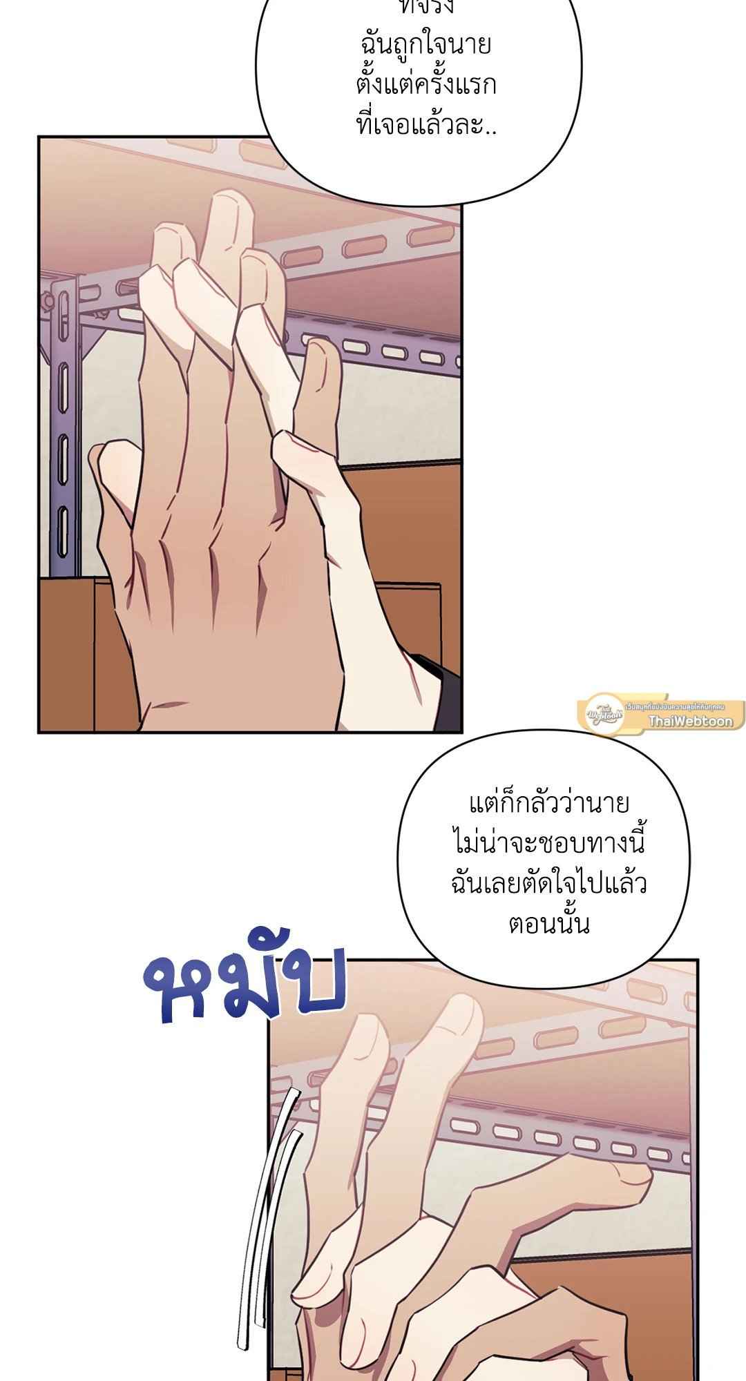 ป่วนหัวใจนายเพื่อนซี้ ตอนที่ 29 (32)