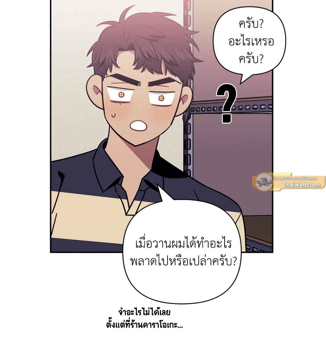 ป่วนหัวใจนายเพื่อนซี้ ตอนที่ 29 (46)