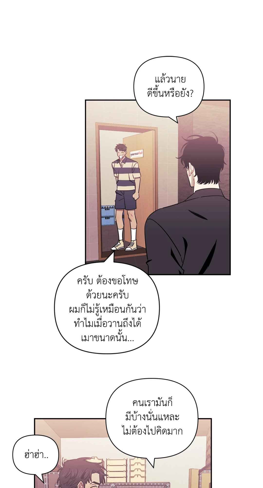 ป่วนหัวใจนายเพื่อนซี้ ตอนที่ 29 (5)