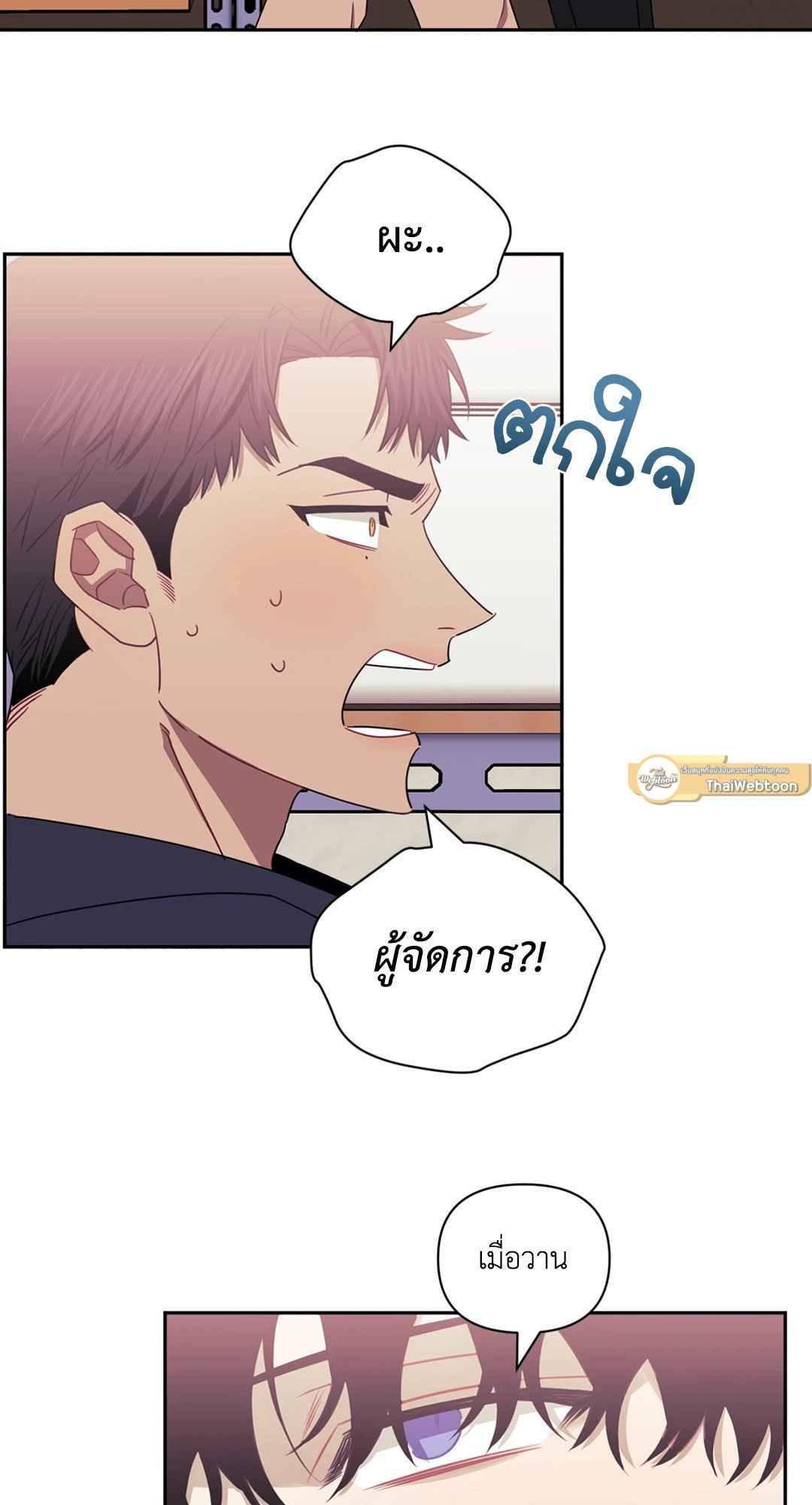 ป่วนหัวใจนายเพื่อนซี้ ตอนที่ 29 (50)