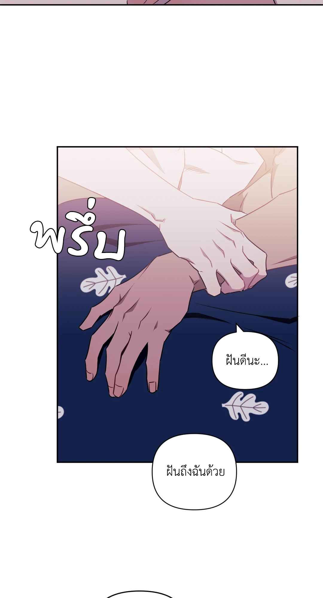 ป่วนหัวใจนายเพื่อนซี้ ตอนที่ 29 (6)