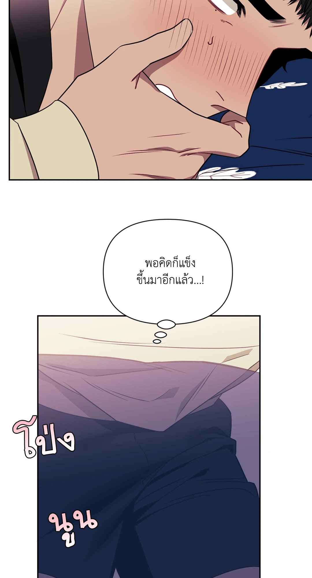 ป่วนหัวใจนายเพื่อนซี้ ตอนที่ 3 (13)