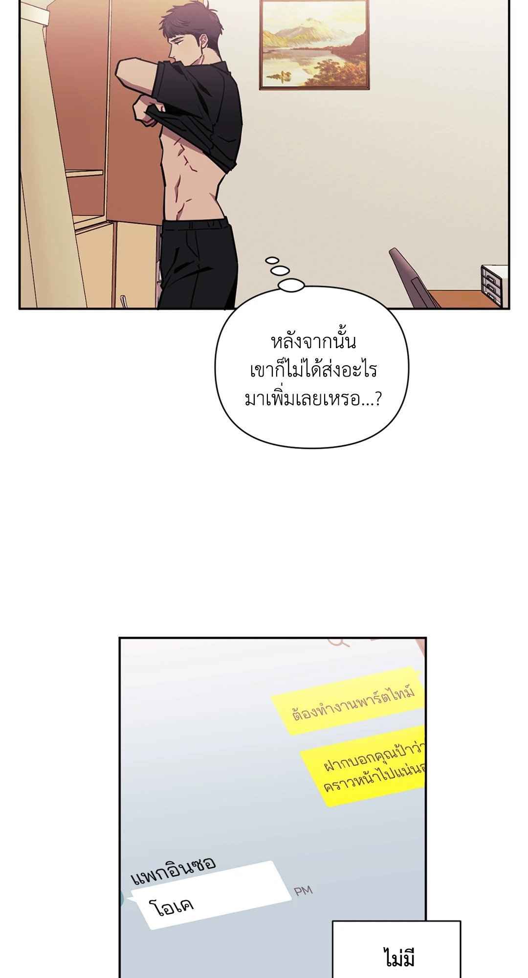 ป่วนหัวใจนายเพื่อนซี้ ตอนที่ 3 (21)