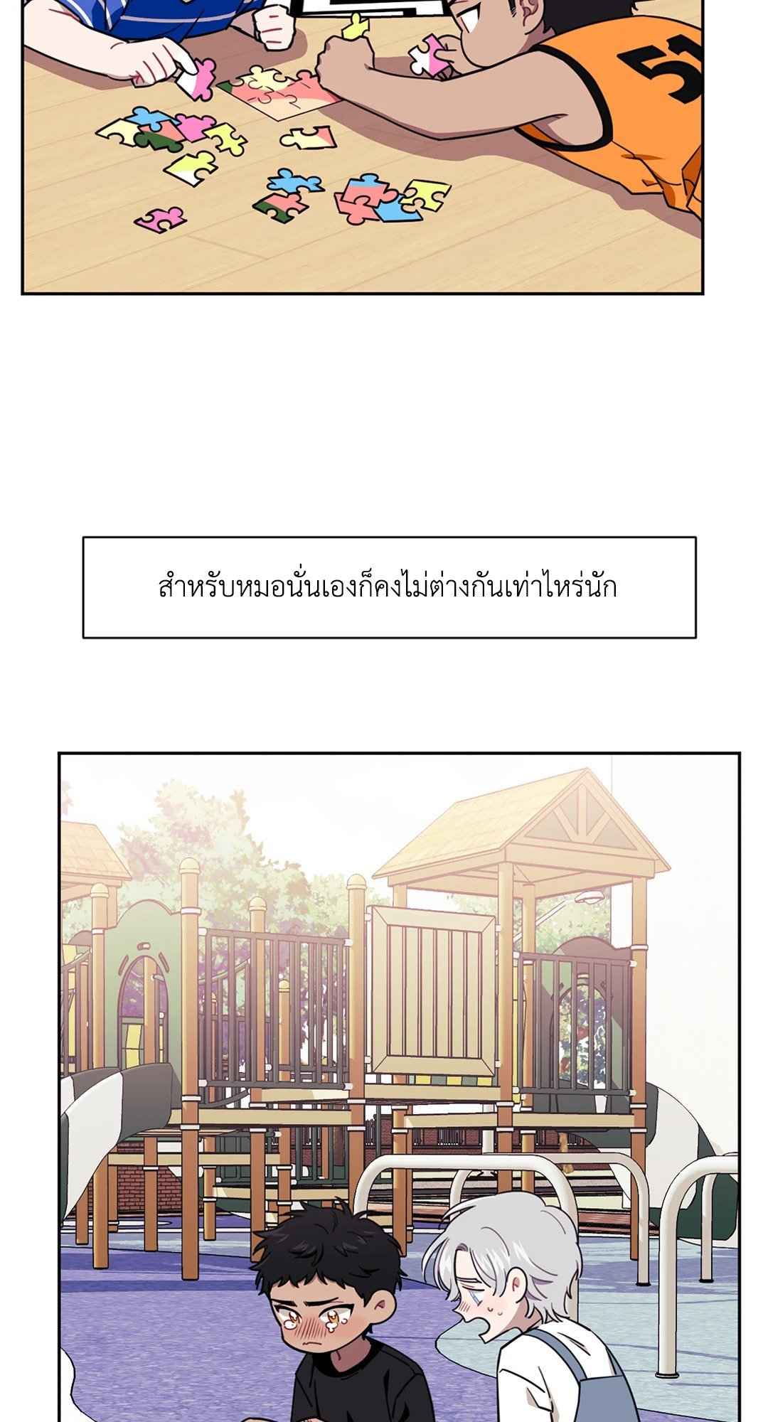 ป่วนหัวใจนายเพื่อนซี้ ตอนที่ 3 (56)