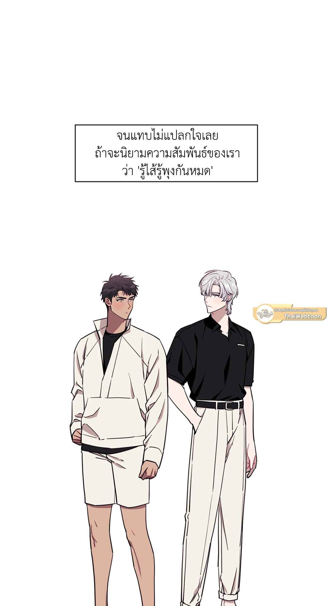 ป่วนหัวใจนายเพื่อนซี้ ตอนที่ 3 (59)