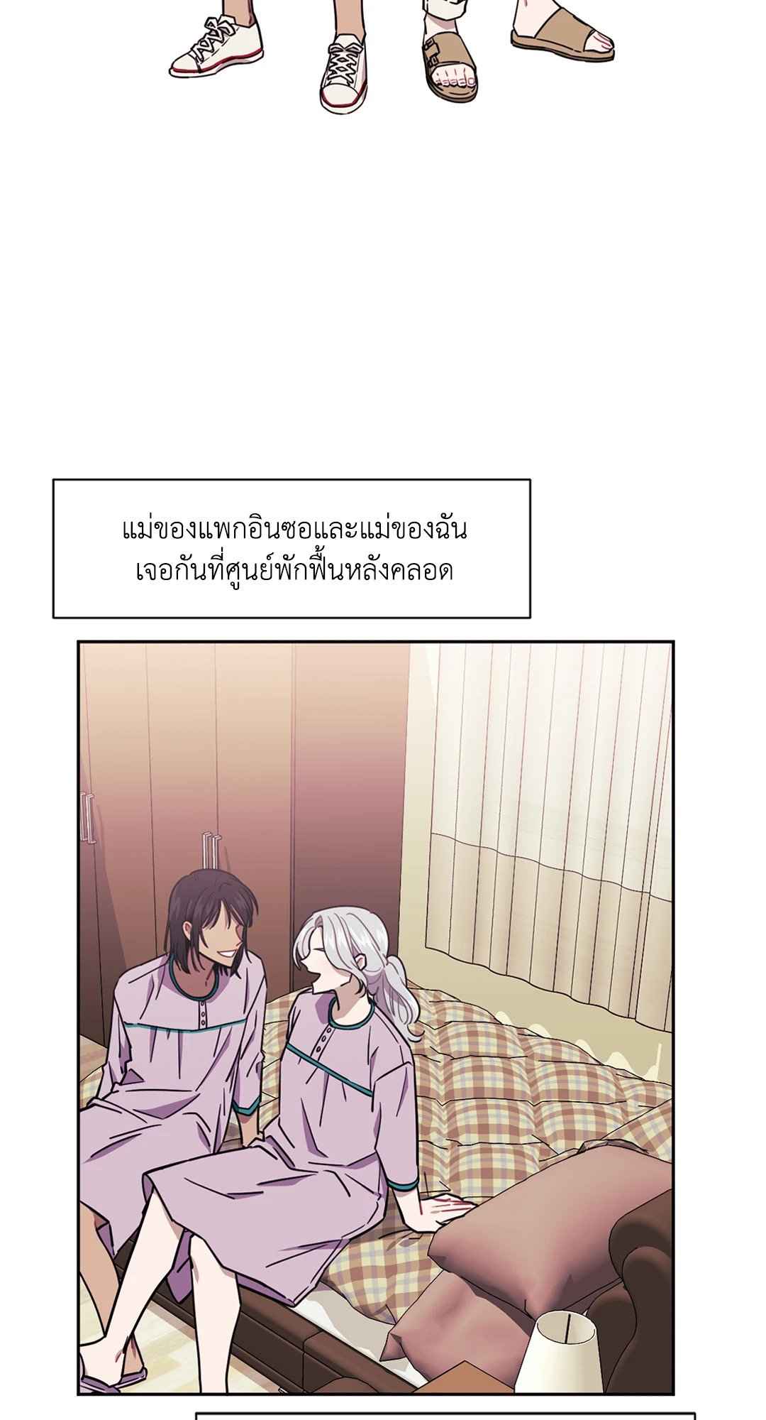 ป่วนหัวใจนายเพื่อนซี้ ตอนที่ 3 (60)