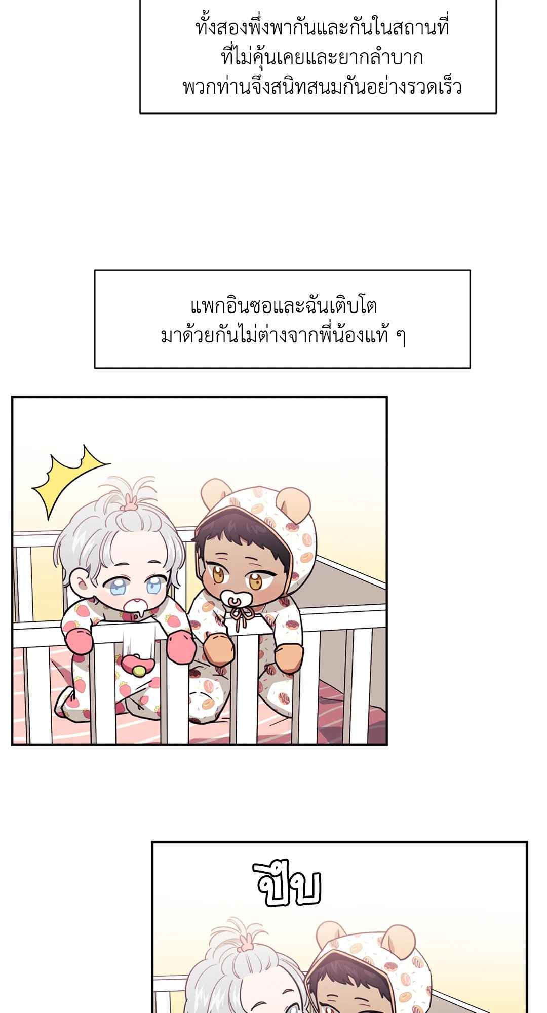 ป่วนหัวใจนายเพื่อนซี้ ตอนที่ 3 (61)