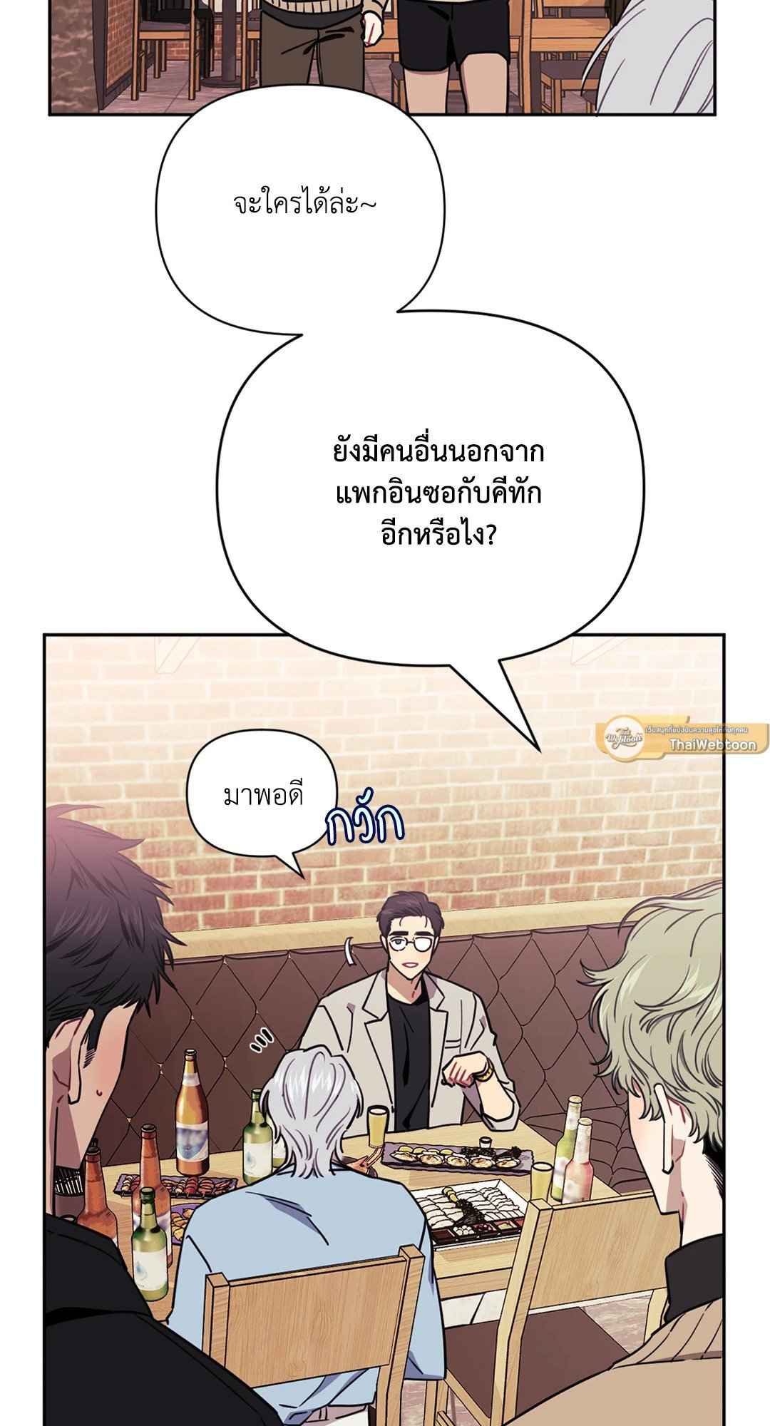 ป่วนหัวใจนายเพื่อนซี้ ตอนที่ 3 (62)