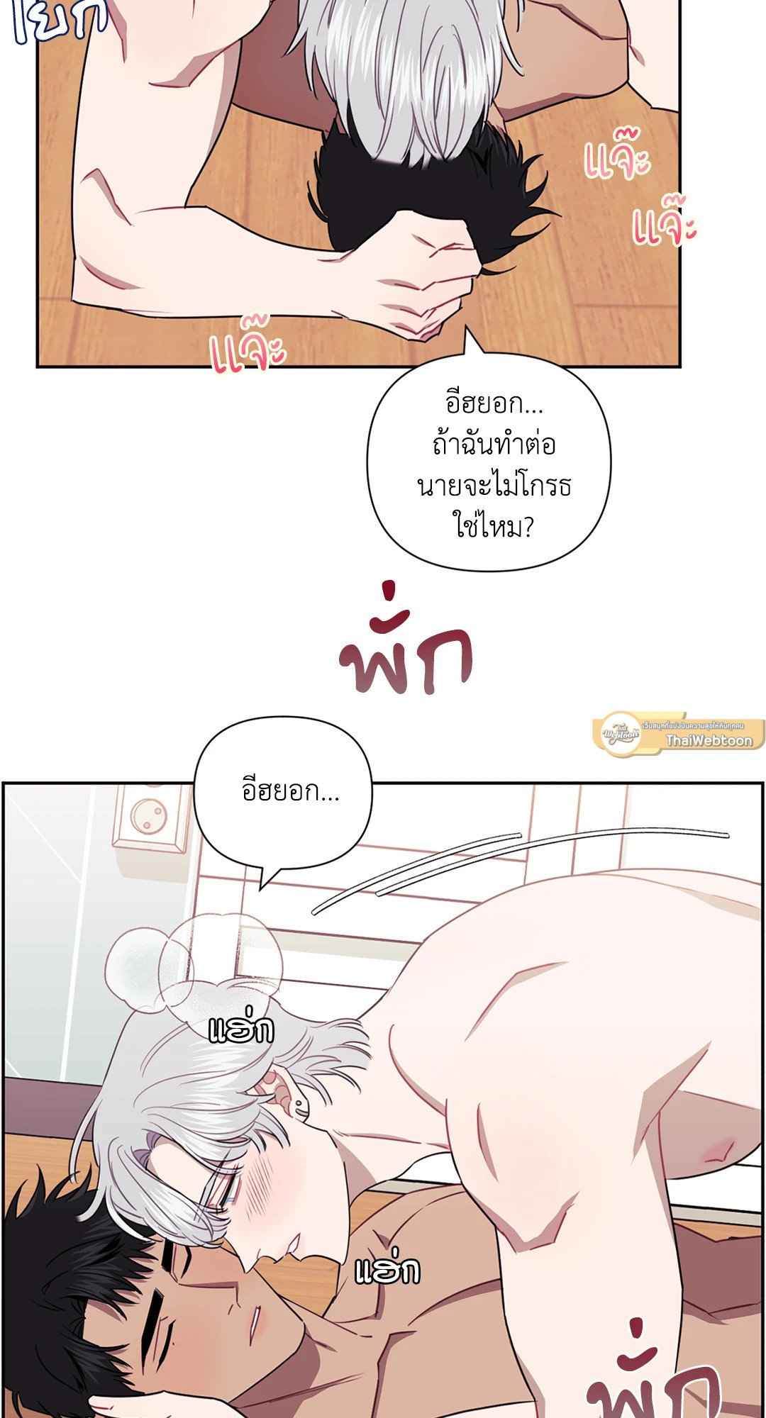 ป่วนหัวใจนายเพื่อนซี้ ตอนที่ 30 (18)