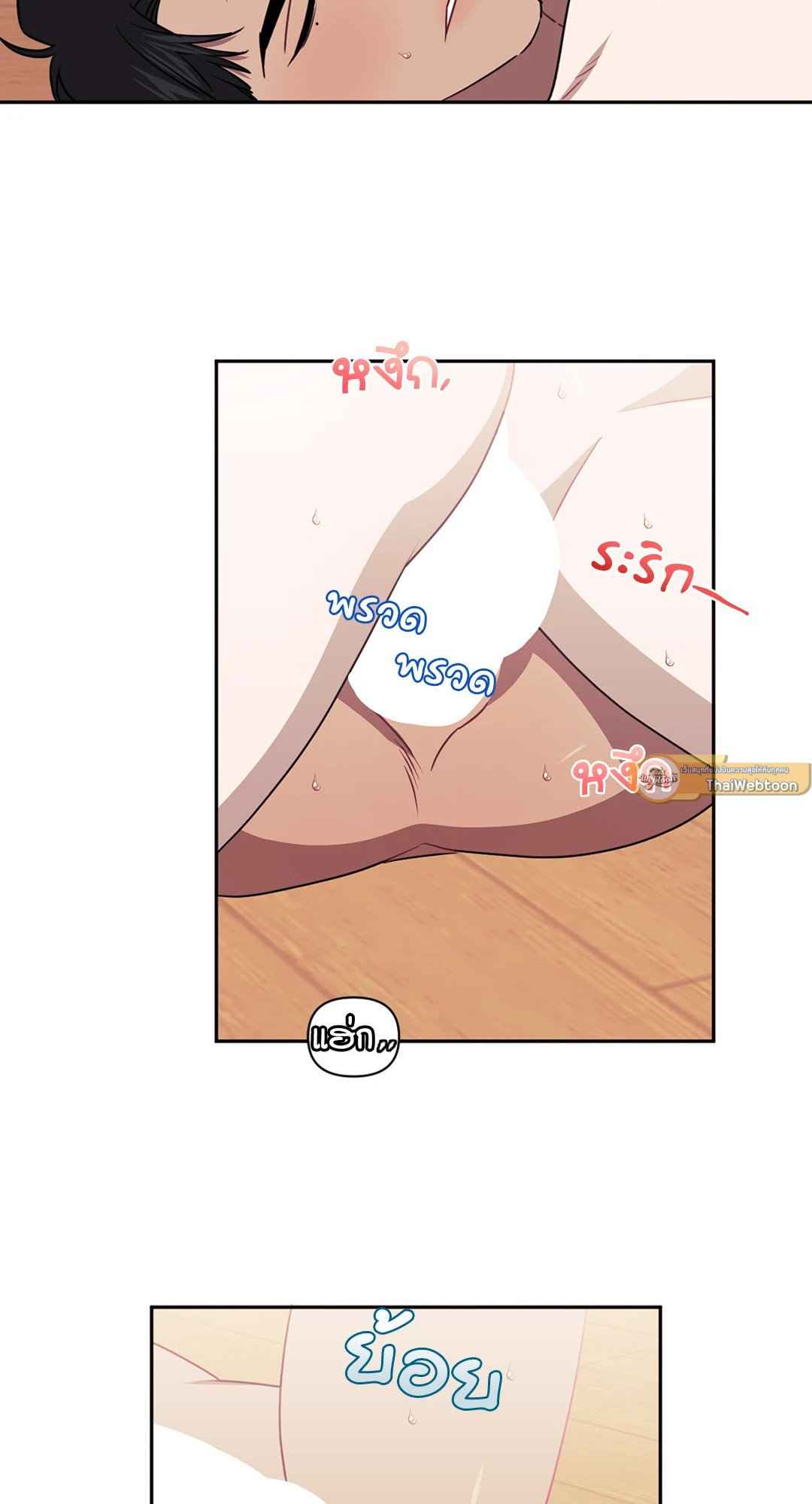 ป่วนหัวใจนายเพื่อนซี้ ตอนที่ 30 (20)