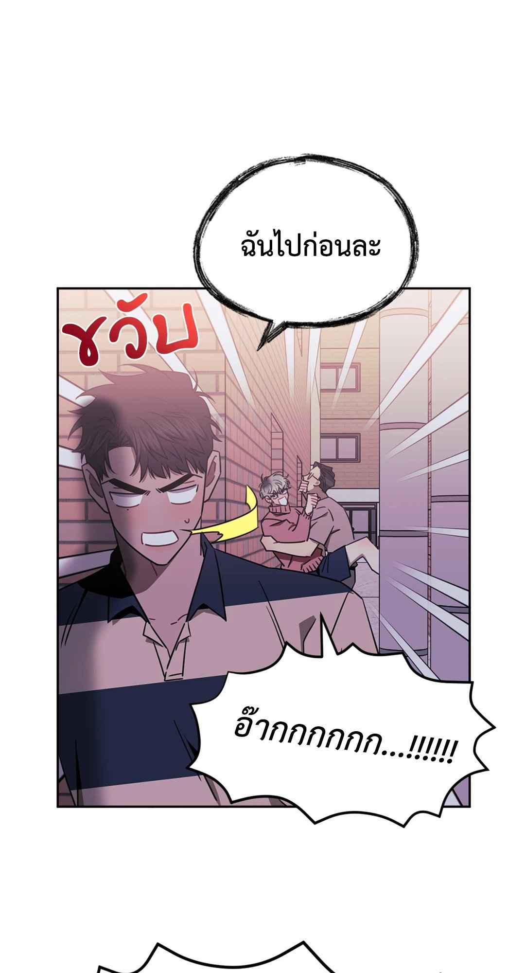 ป่วนหัวใจนายเพื่อนซี้ ตอนที่ 30 (30)