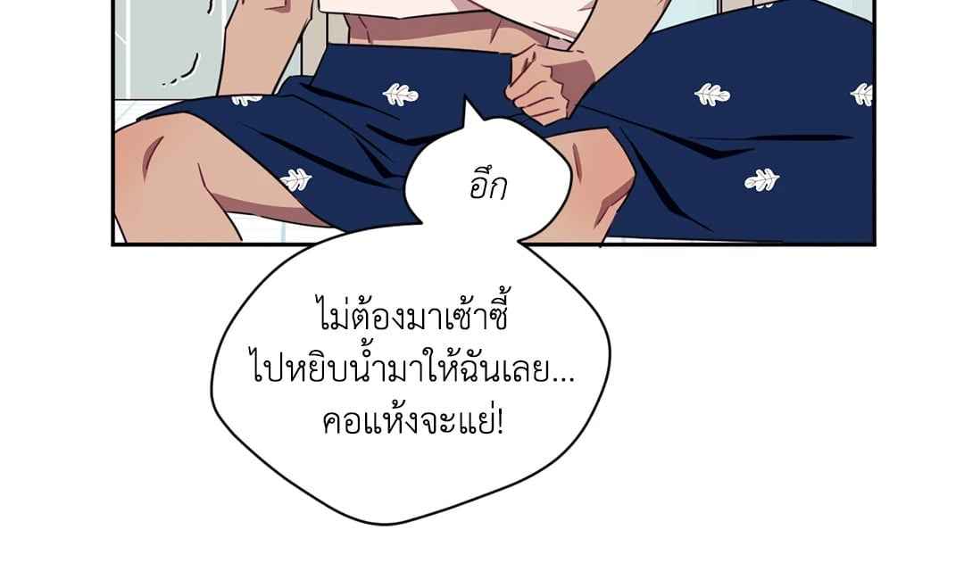 ป่วนหัวใจนายเพื่อนซี้ ตอนที่ 30 (42)